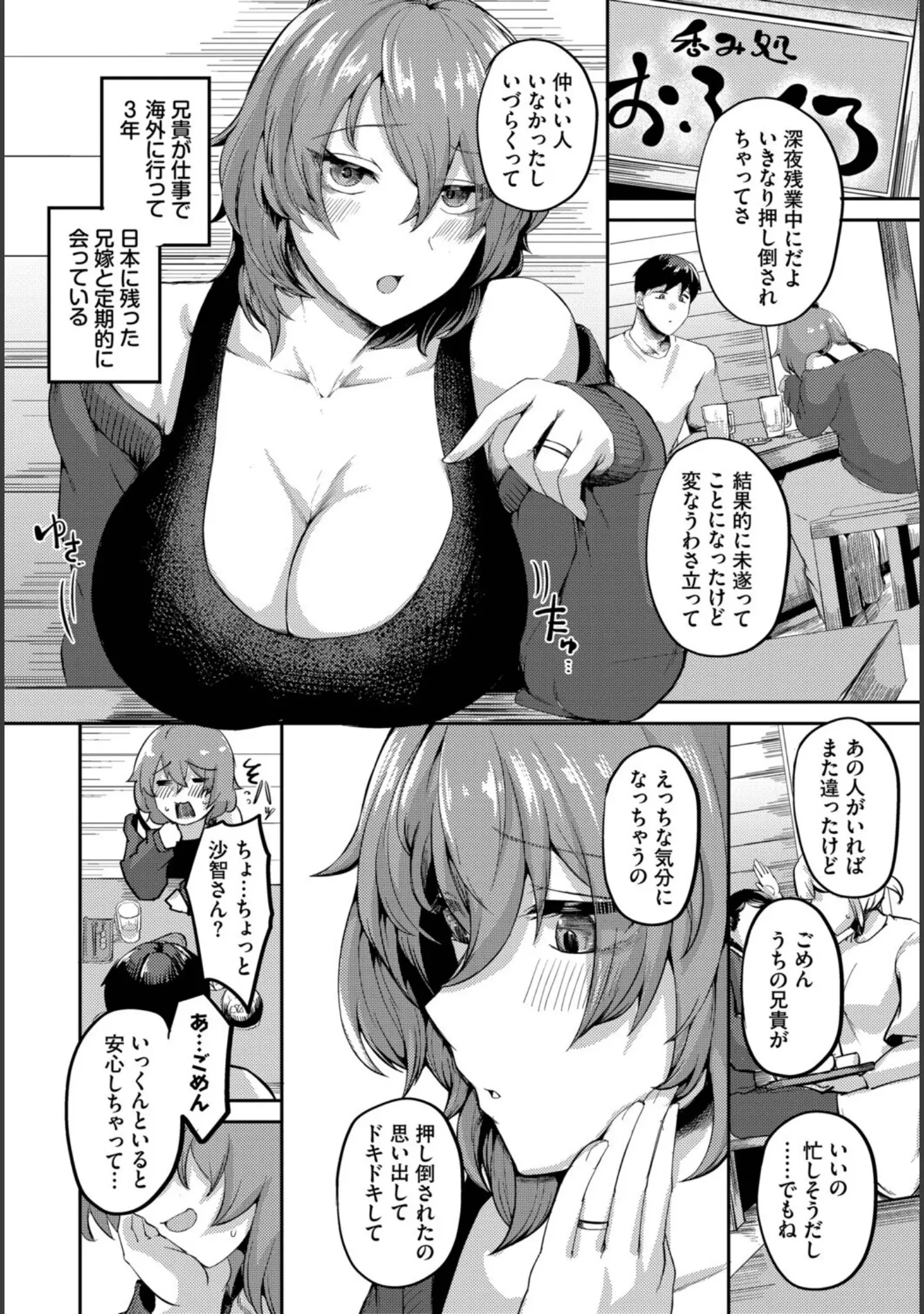 「完全人妻これくしょん VOL.6」（Kou） 試し読み 8ページ目