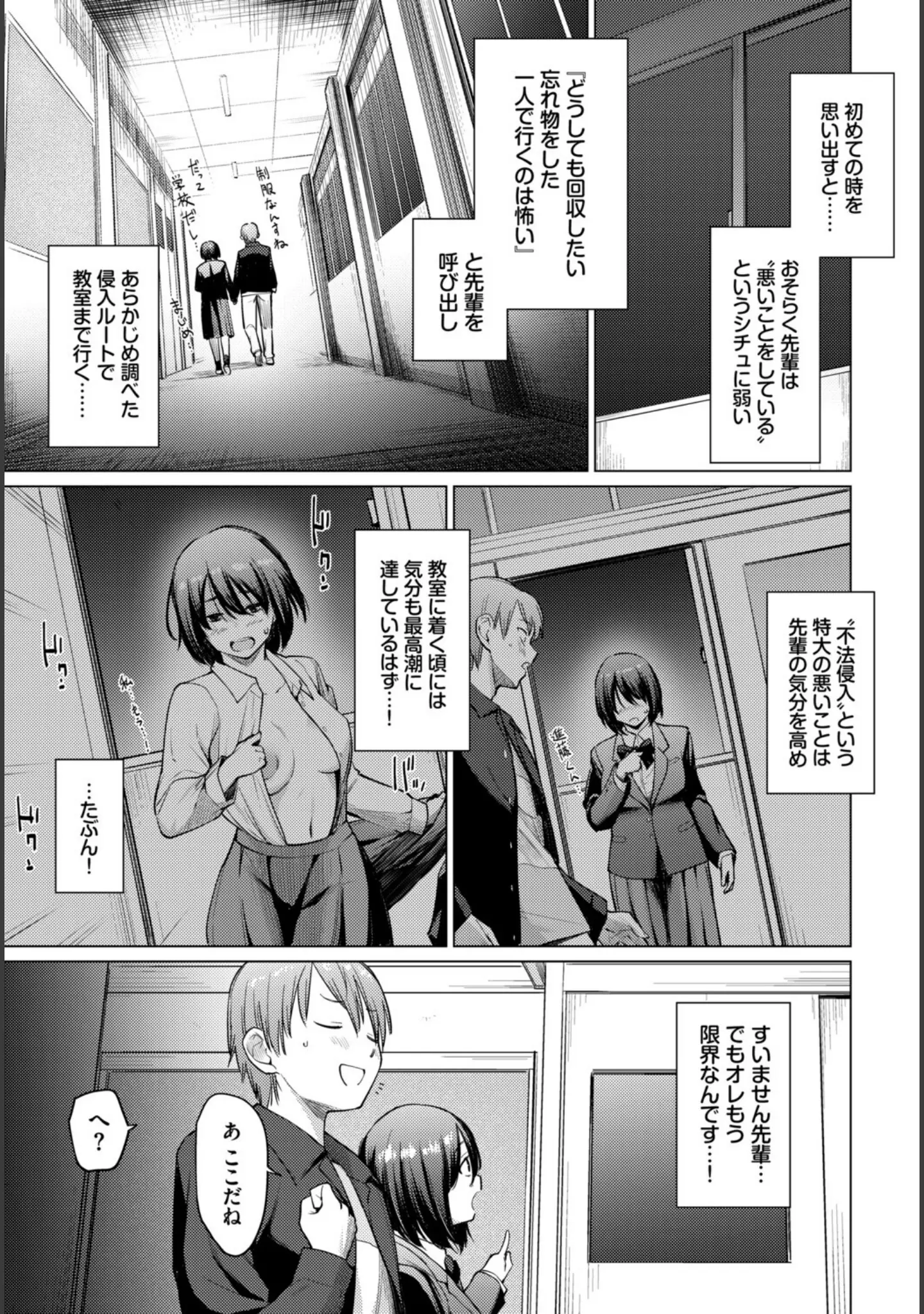 「COMIC BAVEL SPECIAL COLLECTION（コミックバベル スペシャルコレクション）VOL79」（朝峰テル） 試し読み 13ページ目