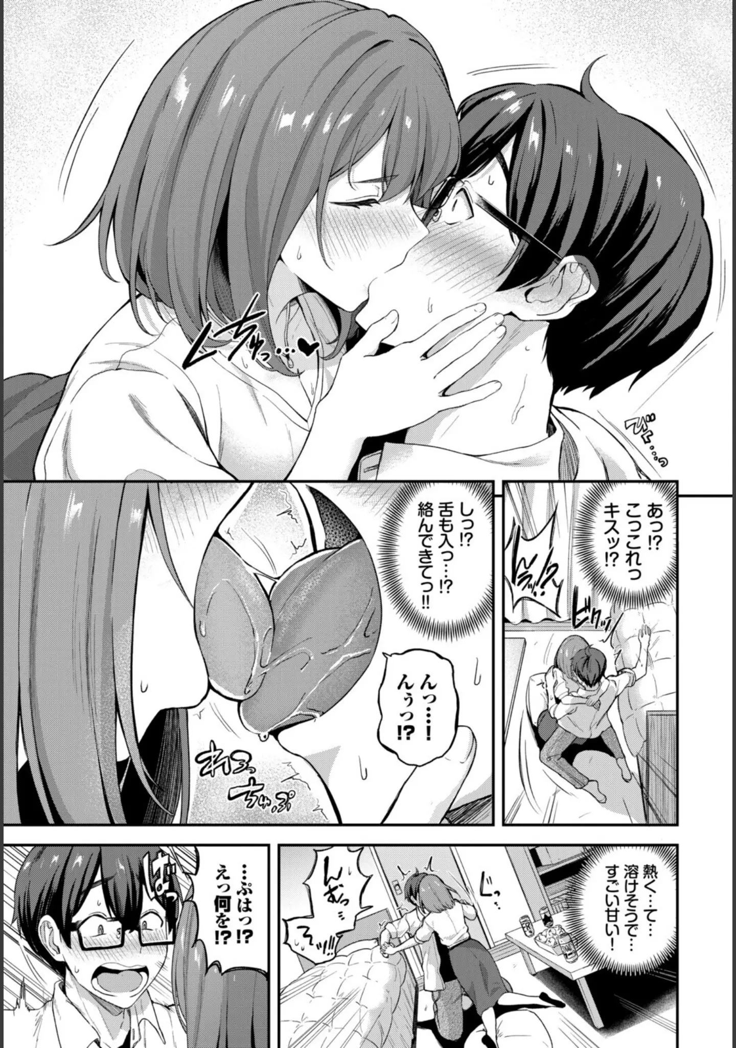 「フェチズム VOL.39〜花のキャンパスライフ編〜」（鳴島かんな） 試し読み 13ページ目