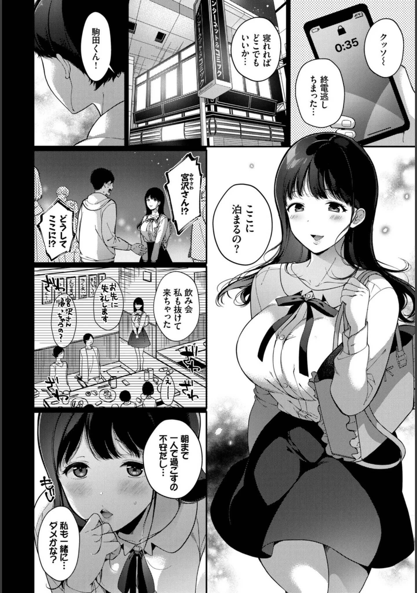 「フェチズム VOL.39〜花のキャンパスライフ編〜」（鳴島かんな） 試し読み 16ページ目