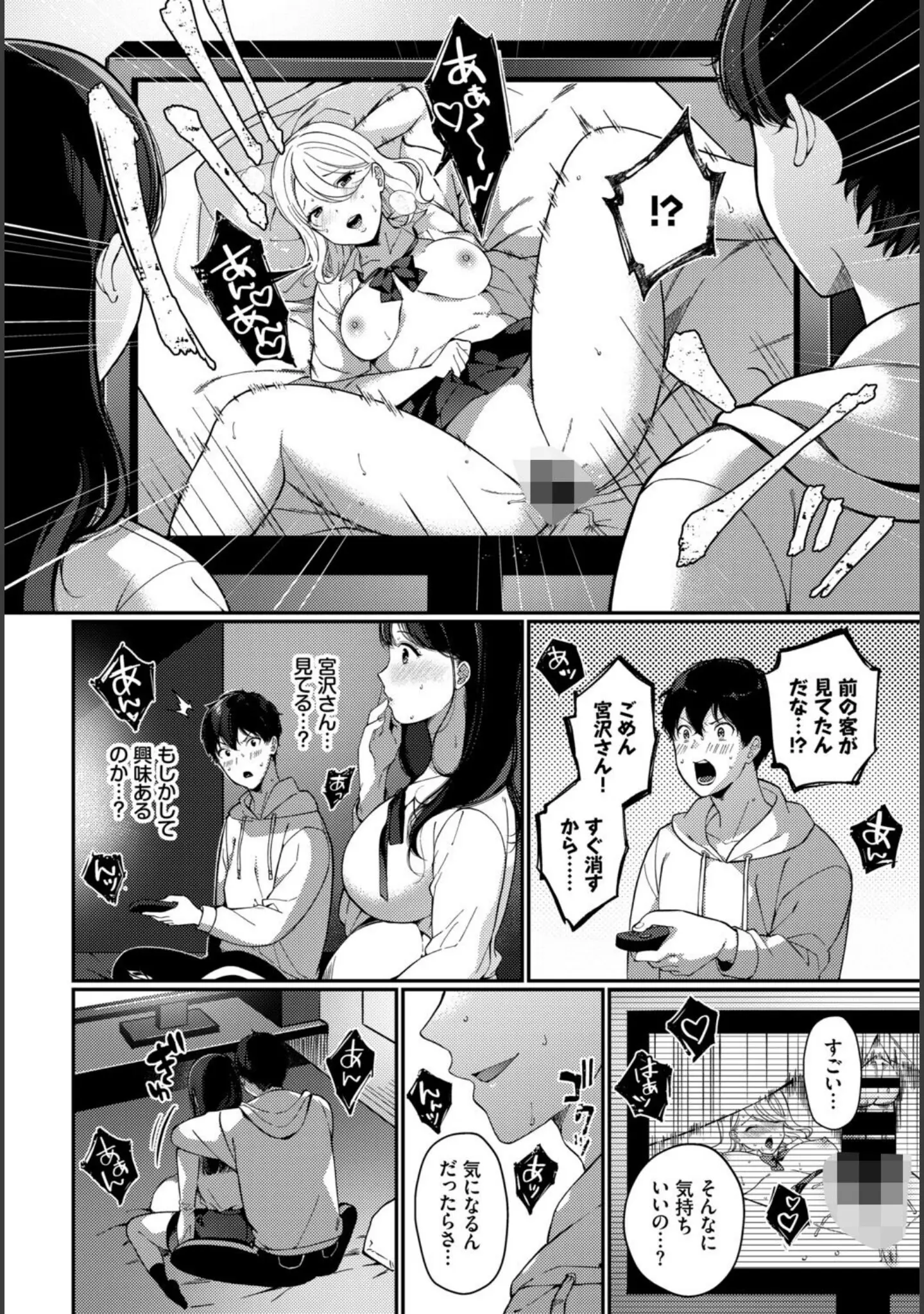 「フェチズム VOL.39〜花のキャンパスライフ編〜」（鳴島かんな） 試し読み 18ページ目