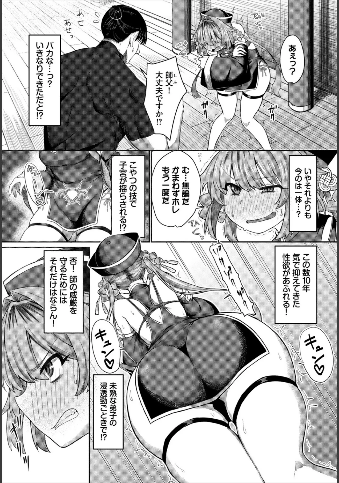 「ダンジョン攻略はSEXで！！ VOL.30」（葉月玉兎） 試し読み 13ページ目