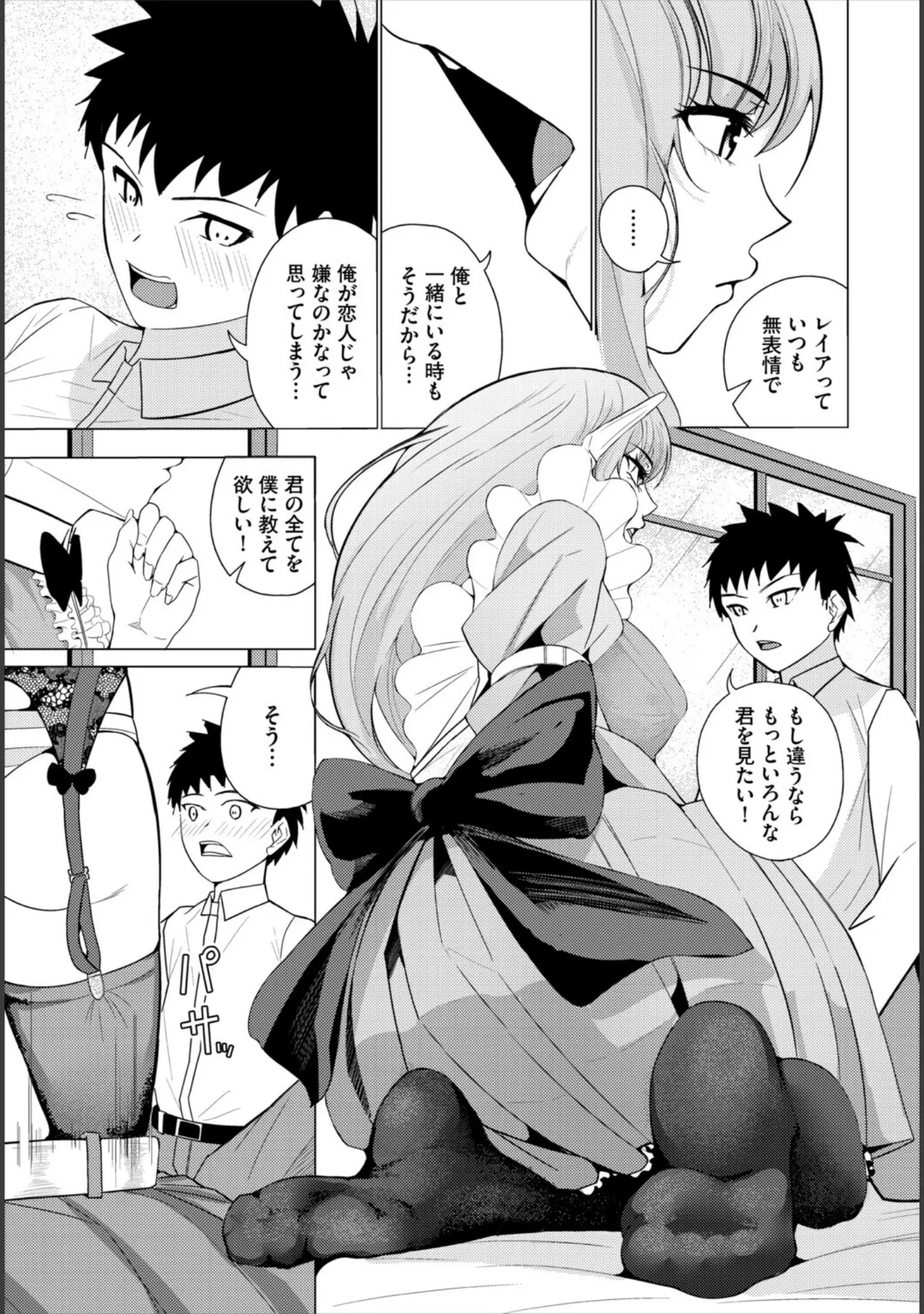 「ダンジョン攻略はSEXで！！ VOL.30」（葉月玉兎） 試し読み 17ページ目