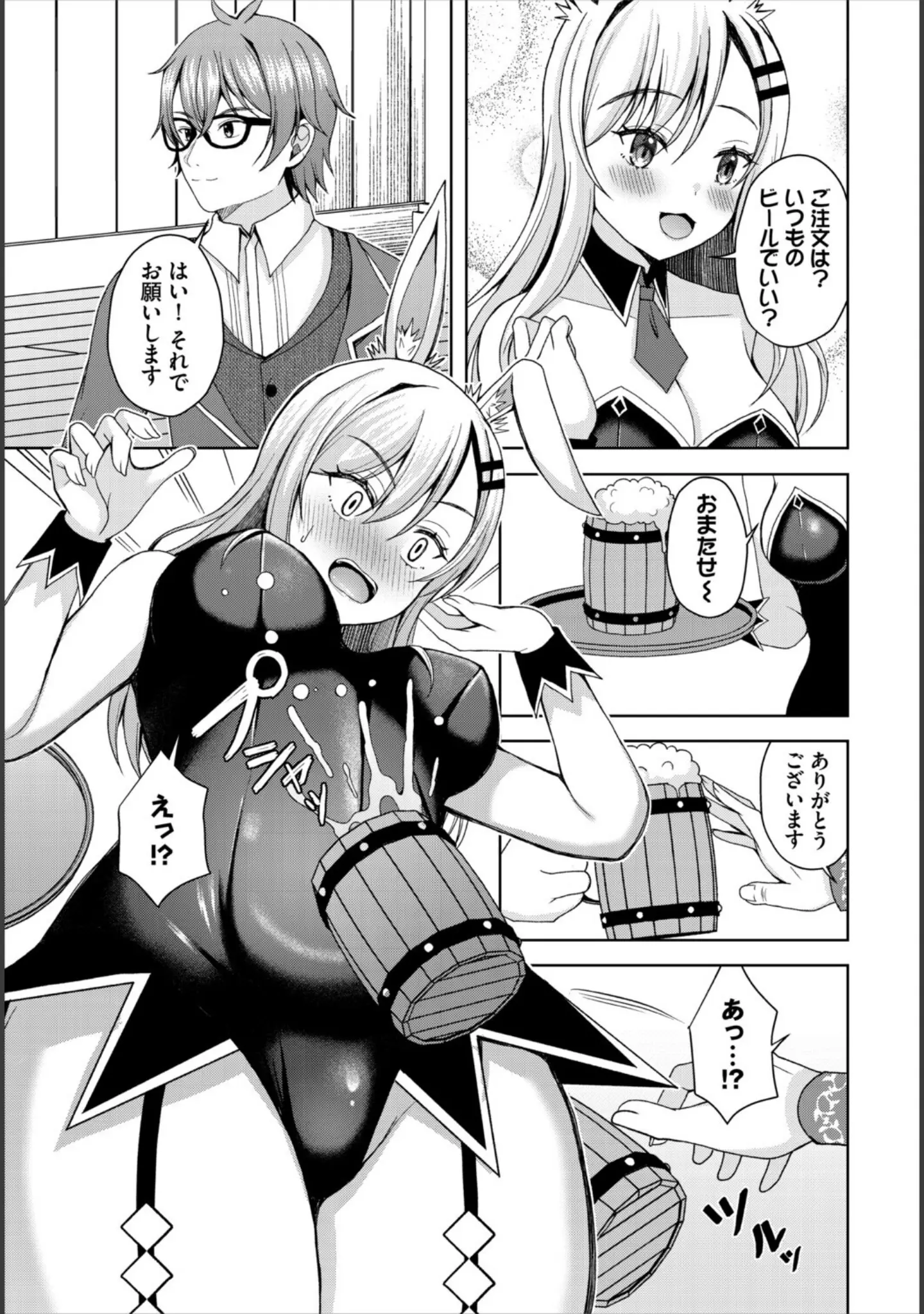 「ダンジョン攻略はSEXで！！ VOL.30」（葉月玉兎） 試し読み 21ページ目