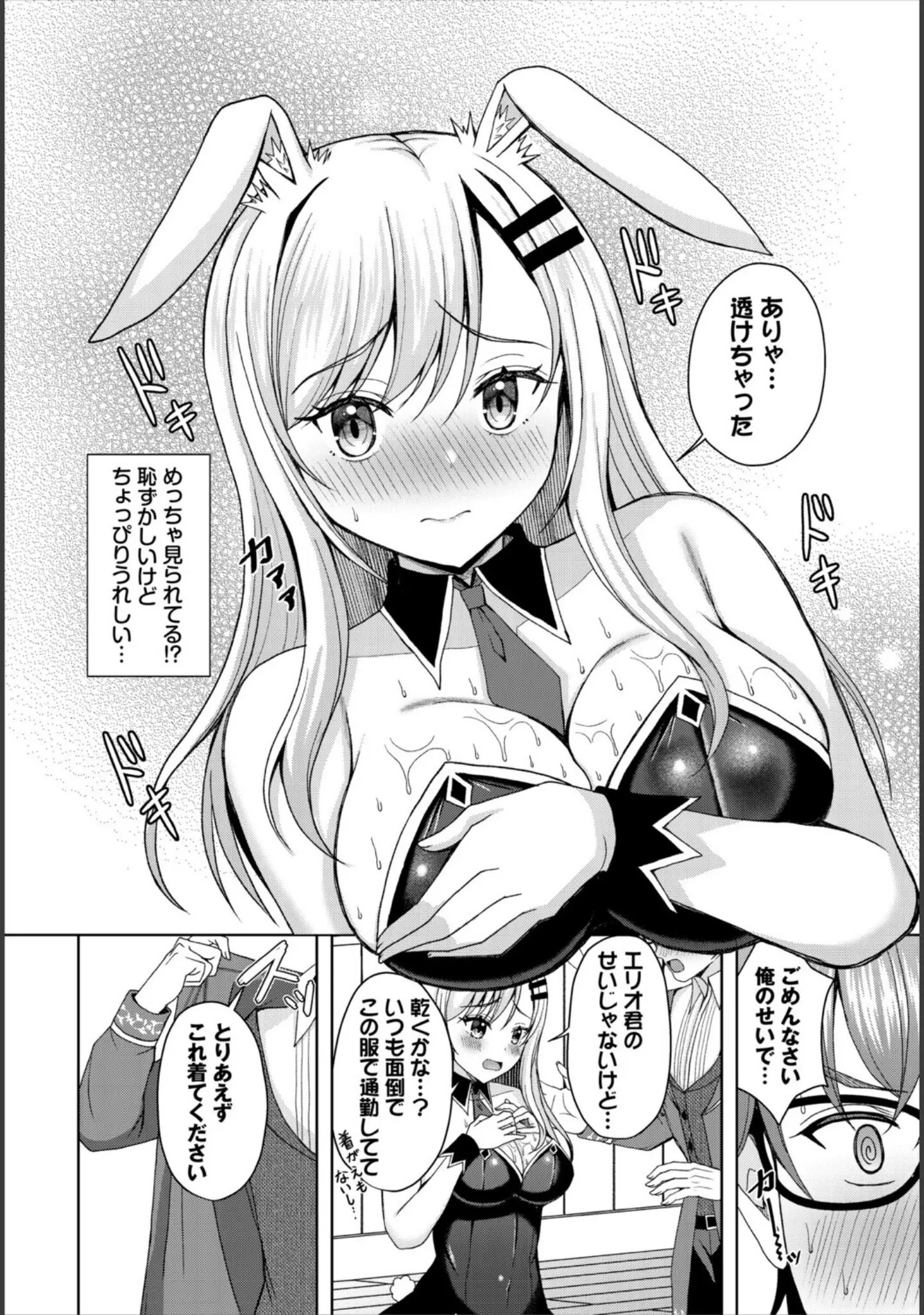 「ダンジョン攻略はSEXで！！ VOL.30」（葉月玉兎） 試し読み 22ページ目