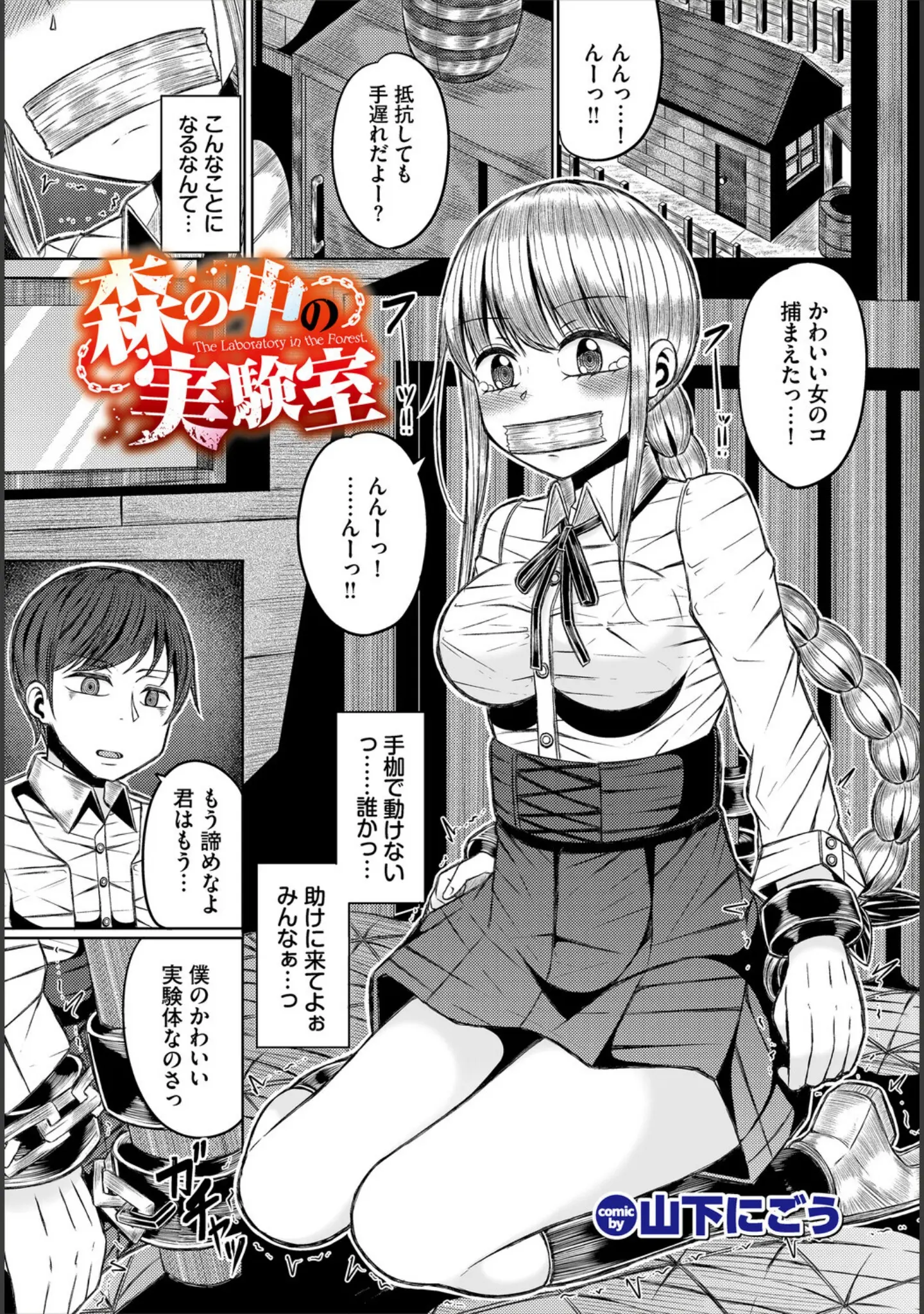 「ダンジョン攻略はSEXで！！ VOL.30」（葉月玉兎） 試し読み 23ページ目