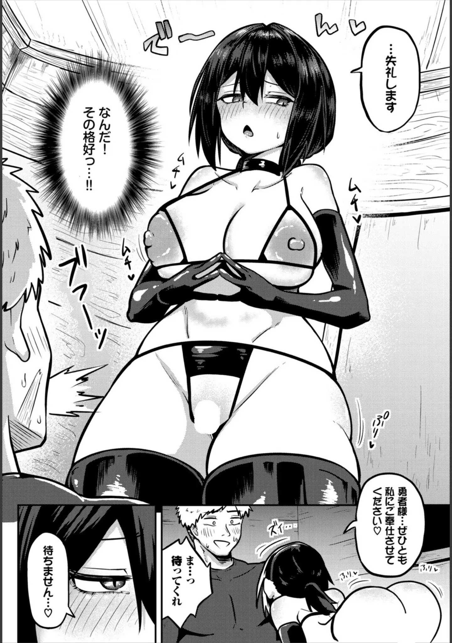 「ダンジョン攻略はSEXで！！ VOL.30」（葉月玉兎） 試し読み 30ページ目