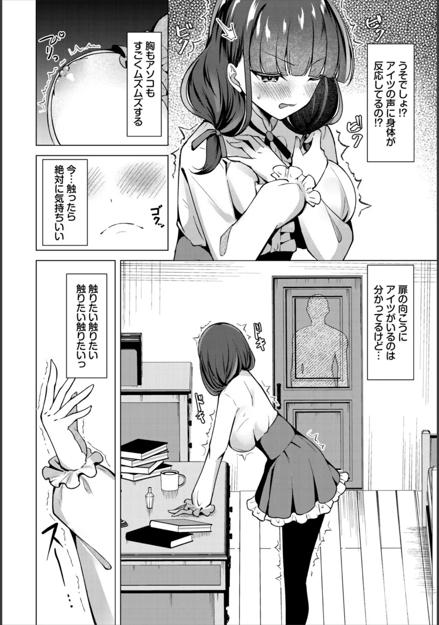 「ダンジョン攻略はSEXで！！ VOL.30」（葉月玉兎） 試し読み 36ページ目