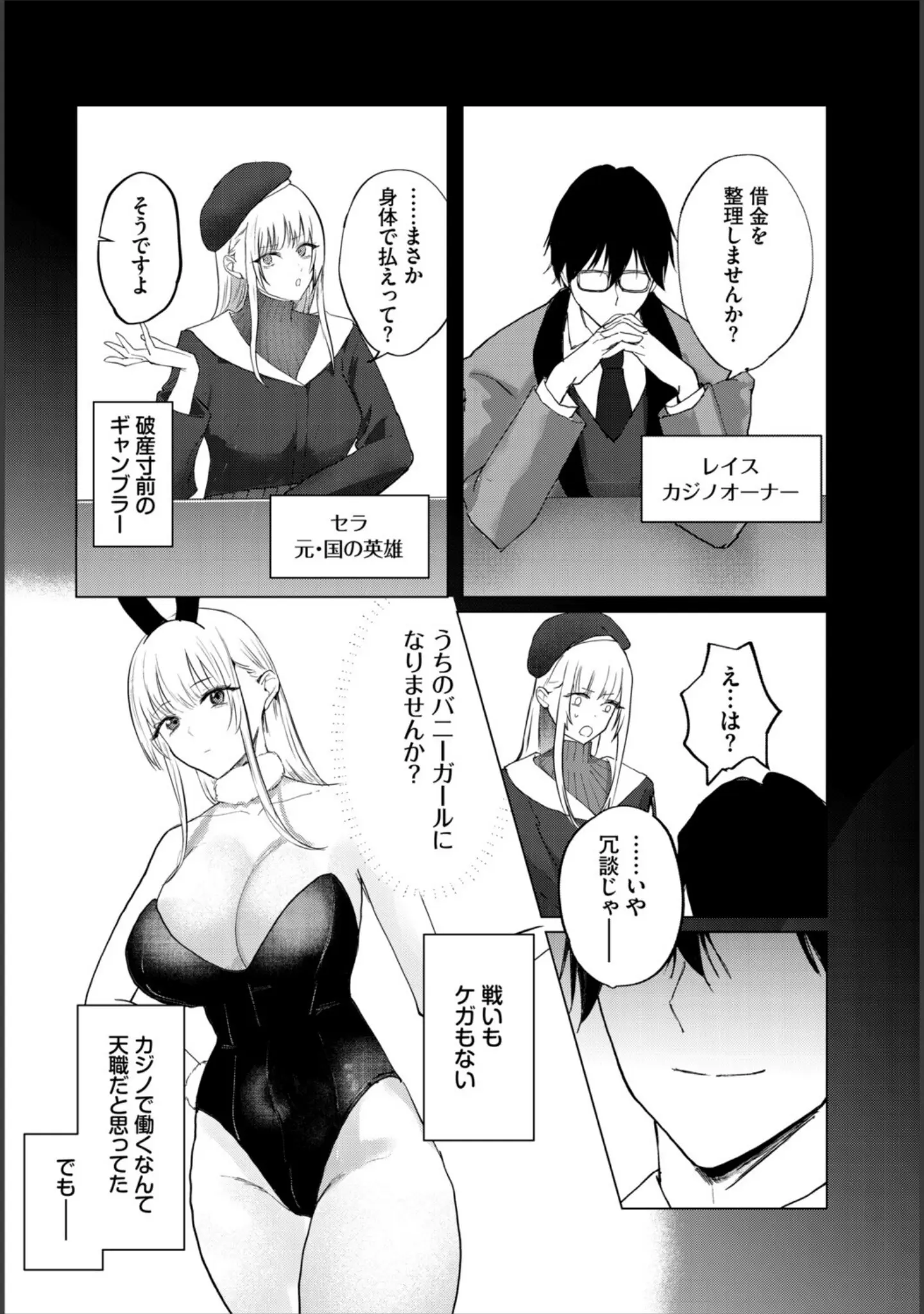 「ダンジョン攻略はSEXで！！ VOL.30」（葉月玉兎） 試し読み 40ページ目