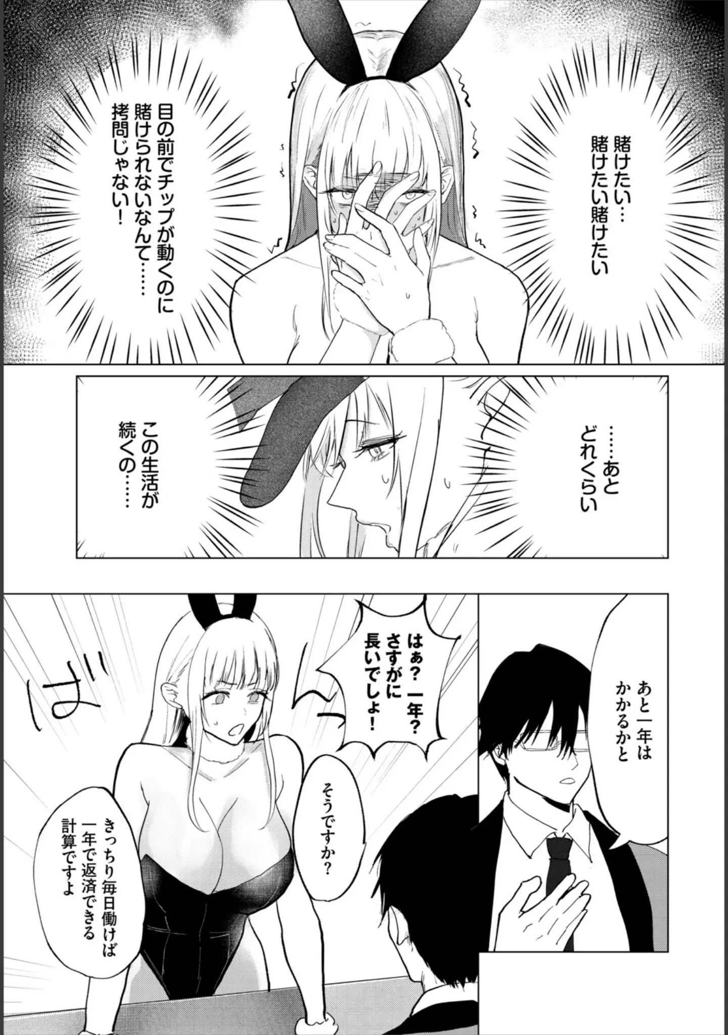 「ダンジョン攻略はSEXで！！ VOL.30」（葉月玉兎） 試し読み 41ページ目