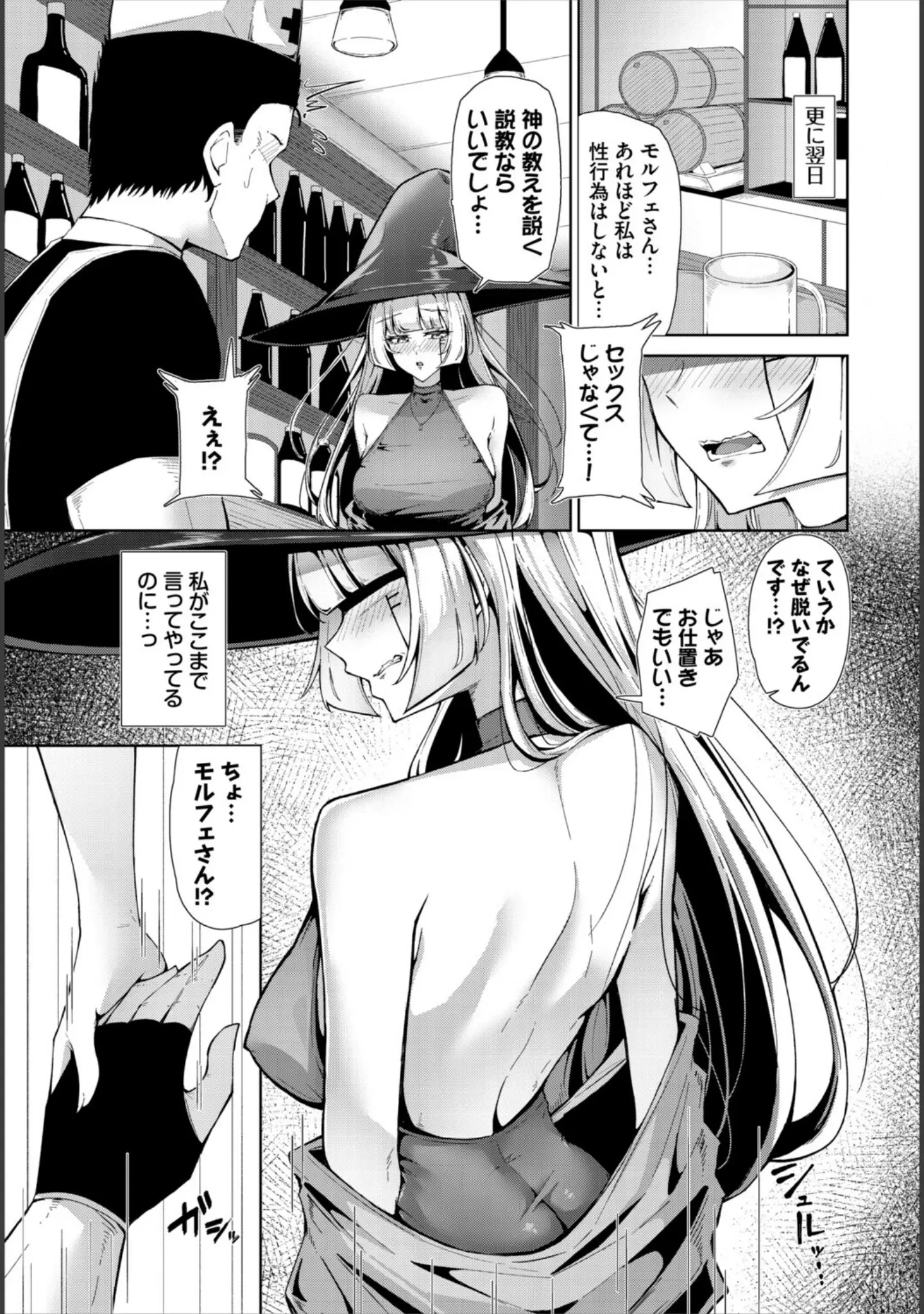 「ダンジョン攻略はSEXで！！ VOL.30」（葉月玉兎） 試し読み 45ページ目
