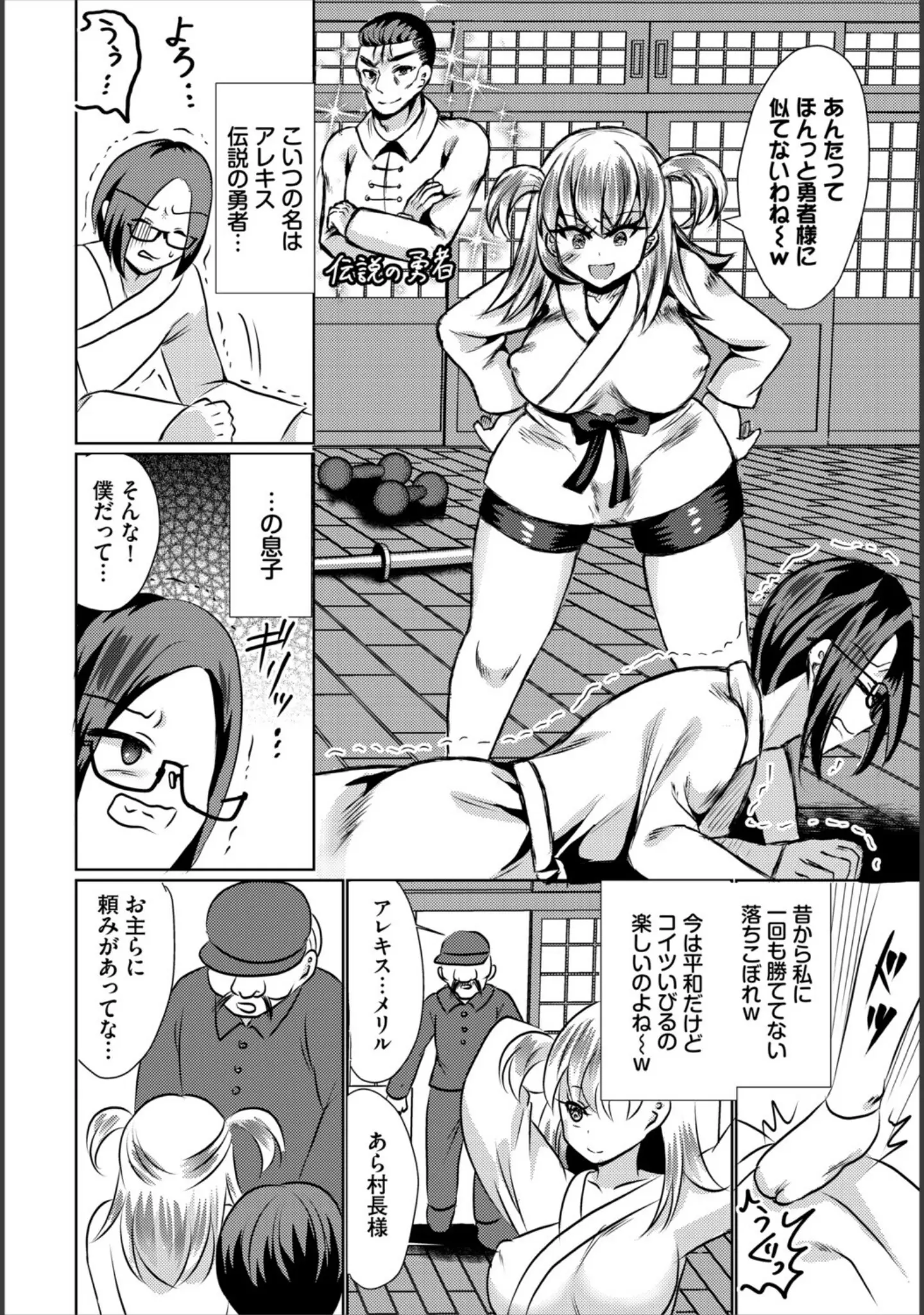 「ダンジョン攻略はSEXで！！ VOL.30」（葉月玉兎） 試し読み 48ページ目