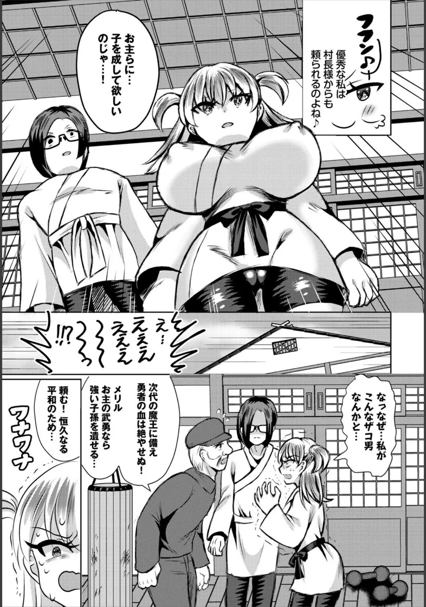 「ダンジョン攻略はSEXで！！ VOL.30」（葉月玉兎） 試し読み 49ページ目