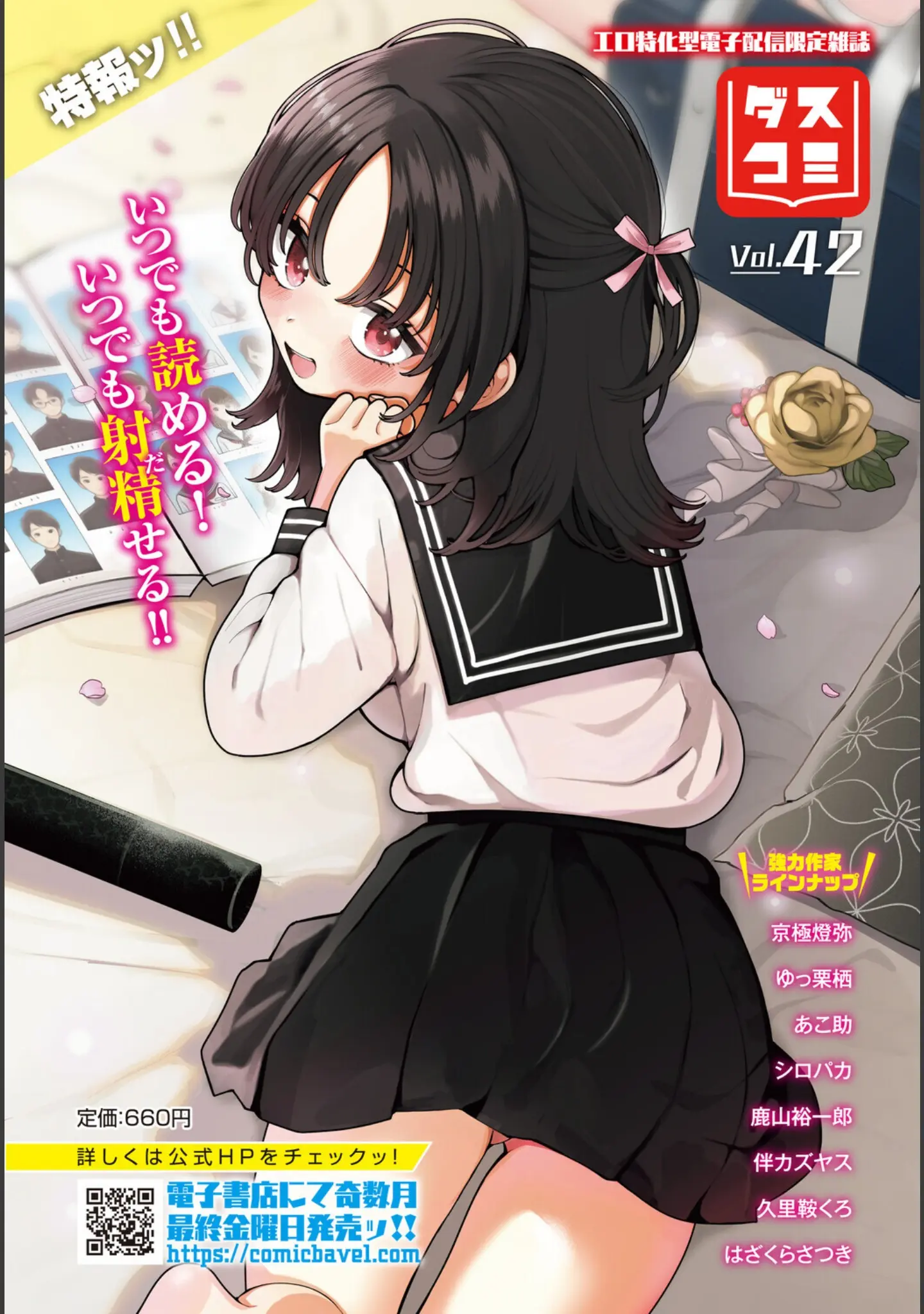 「ダンジョン攻略はSEXで！！ VOL.30」（葉月玉兎） 試し読み 5ページ目