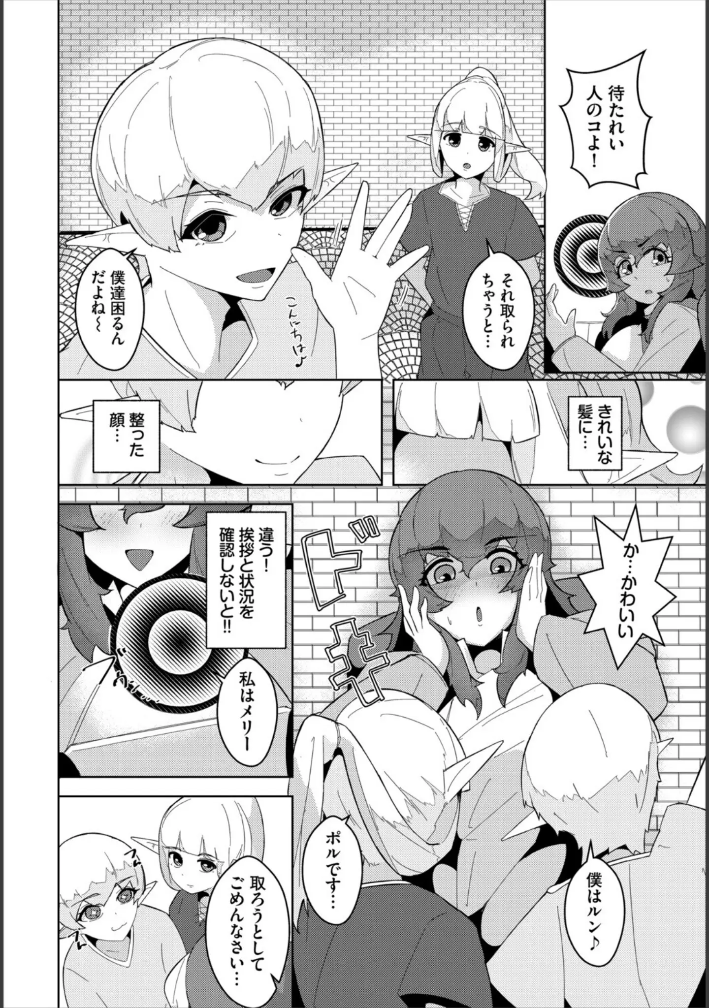 「ダンジョン攻略はSEXで！！ VOL.30」（葉月玉兎） 試し読み 52ページ目