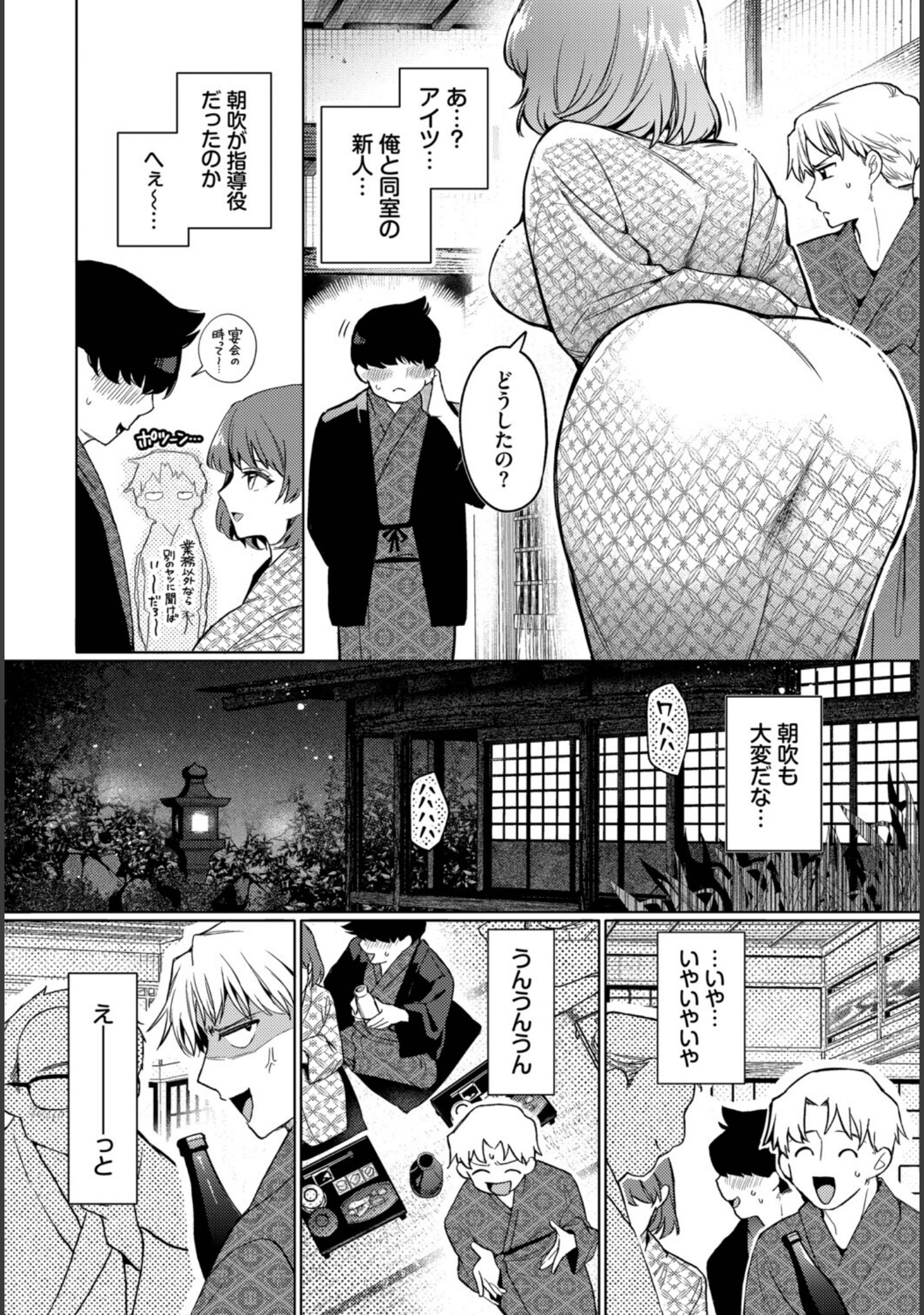 ワンナイト・エラー（単話） サンプル 4