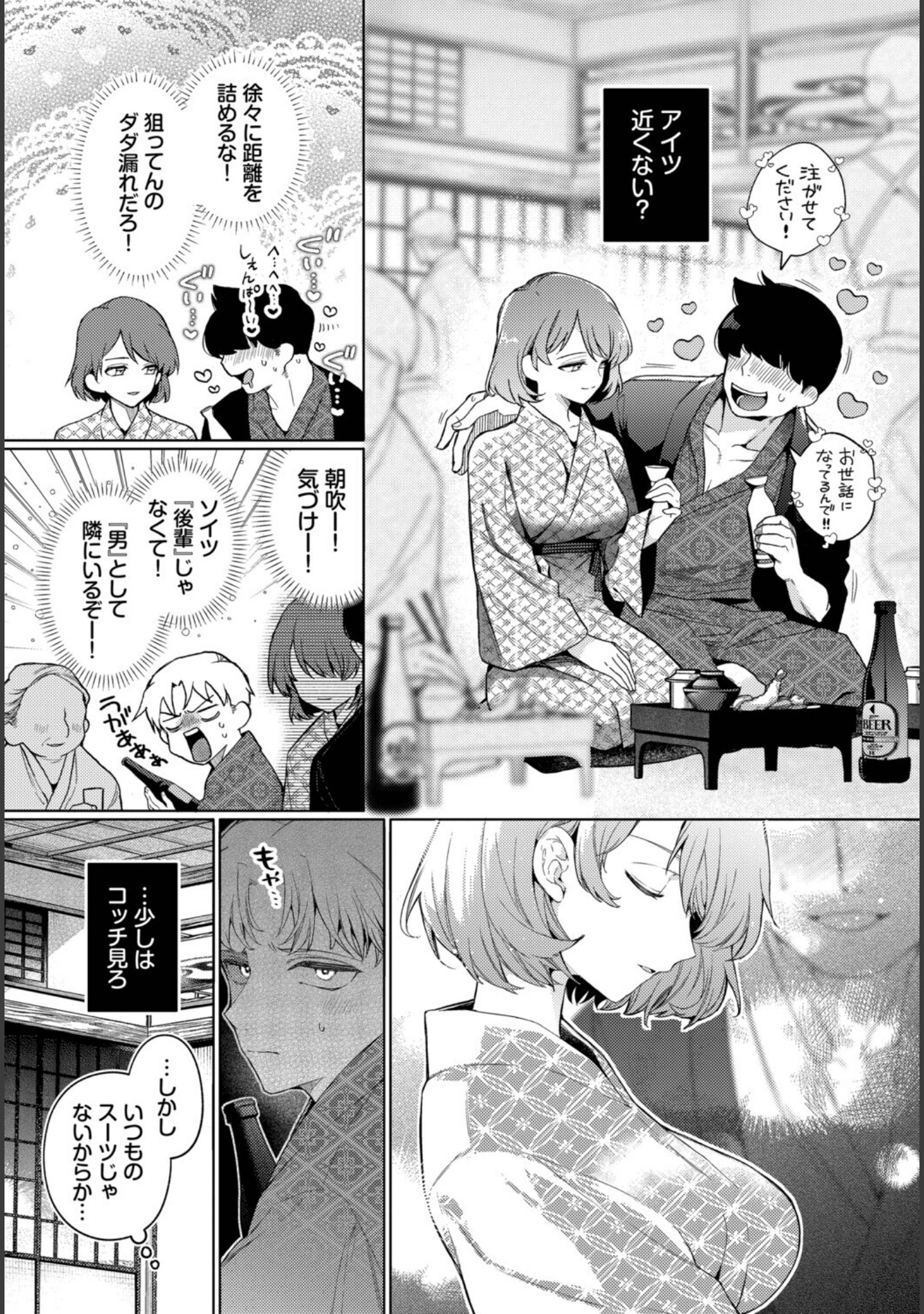 ワンナイト・エラー（単話） サンプル 5