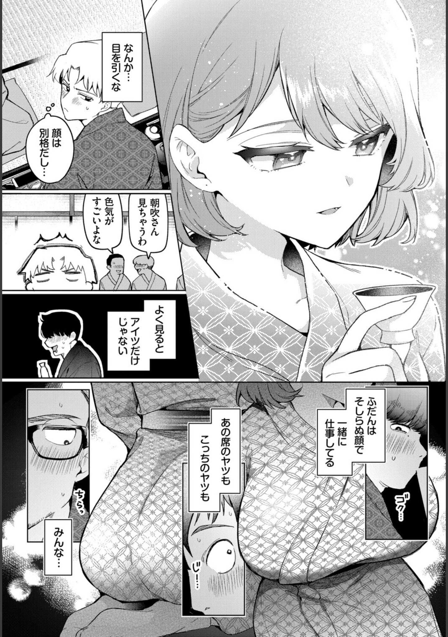 ワンナイト・エラー（単話） サンプル 6