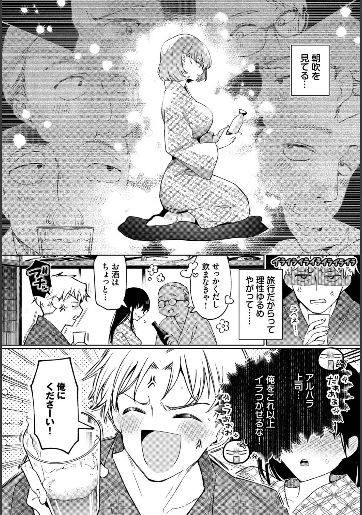 ワンナイト・エラー（単話） サンプル 7