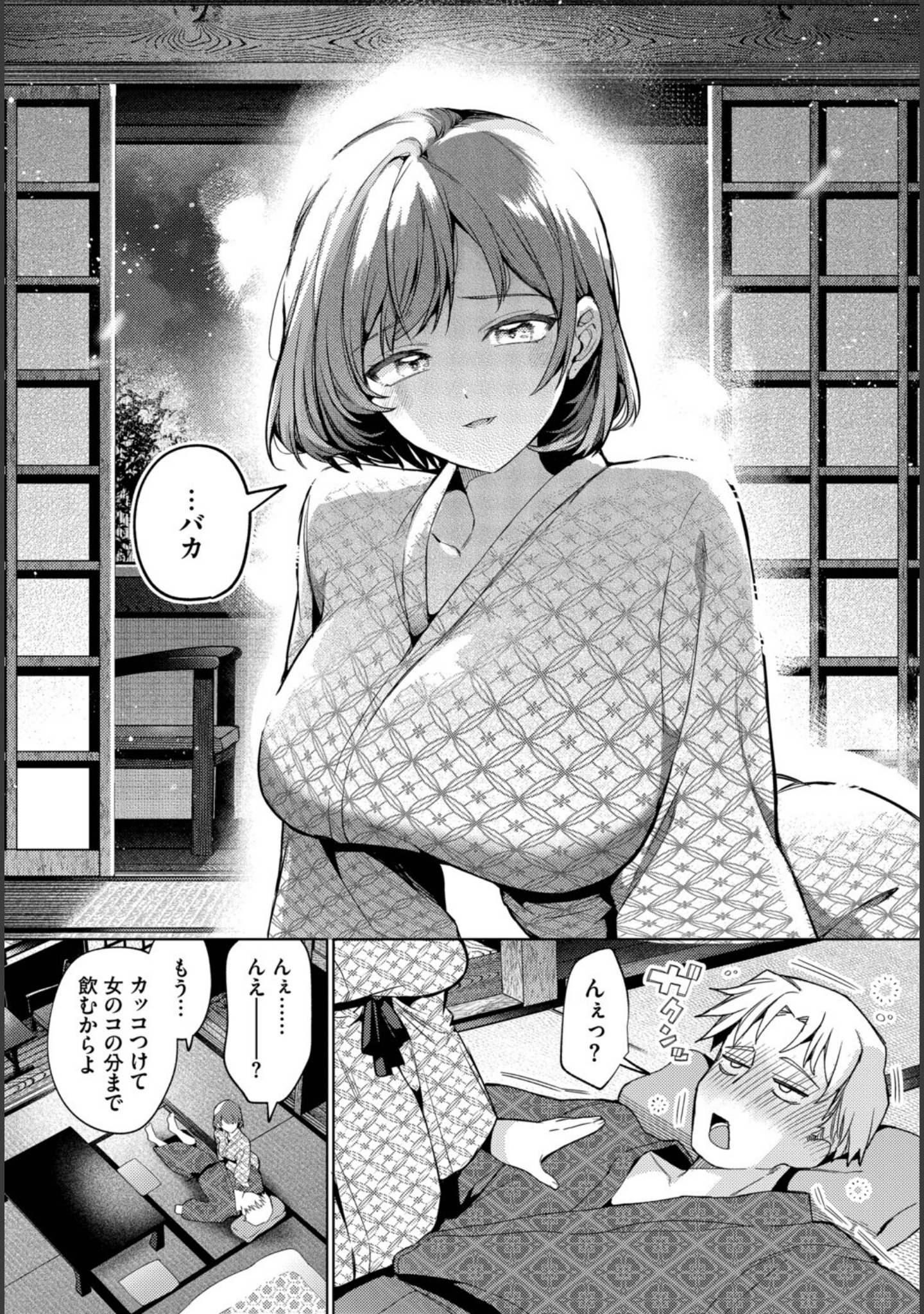 ワンナイト・エラー（単話） サンプル 8