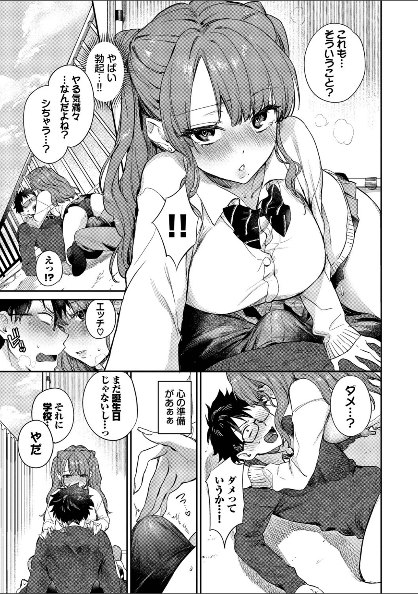 キミに火照る サンプル 11