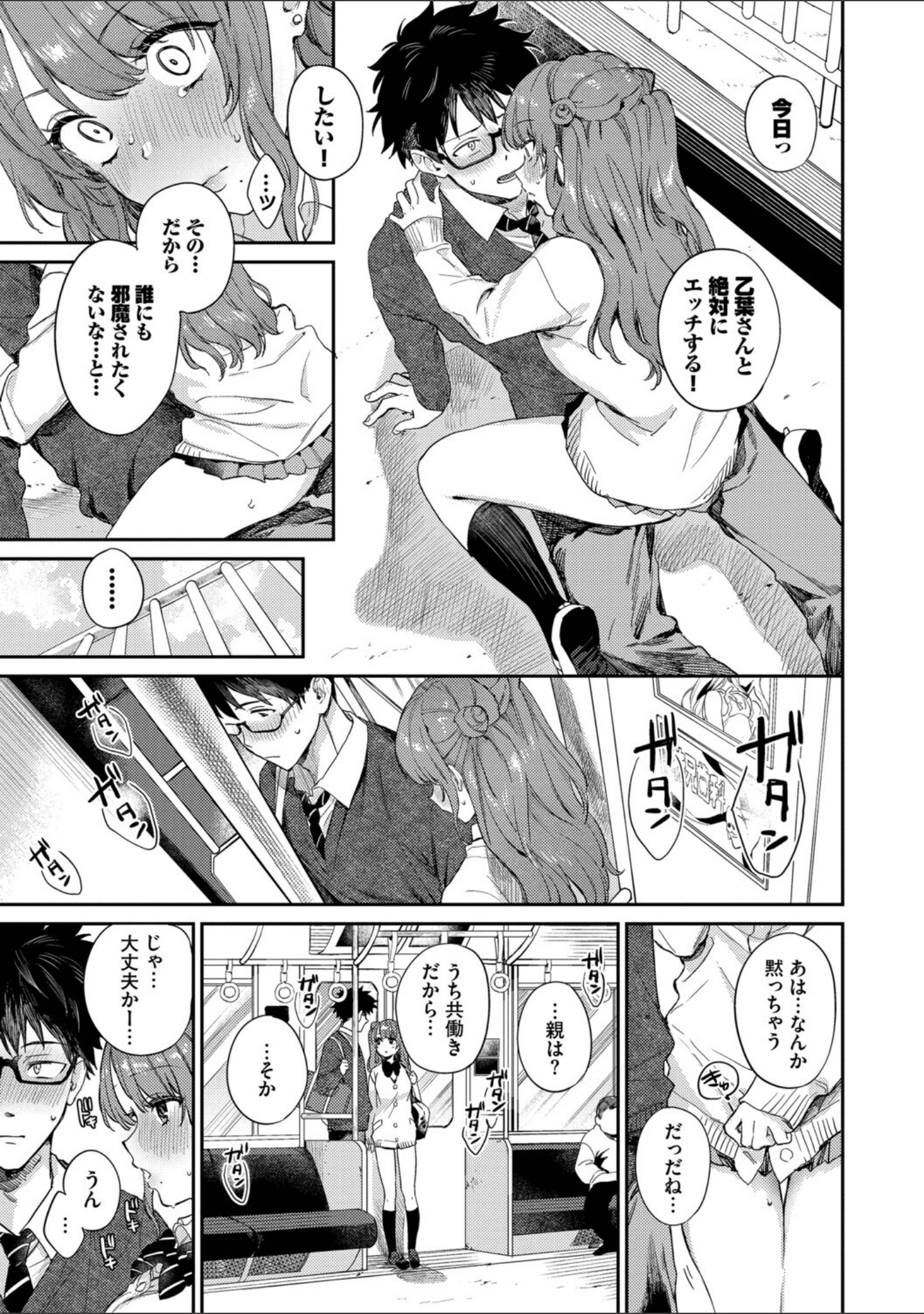 キミに火照る サンプル 13