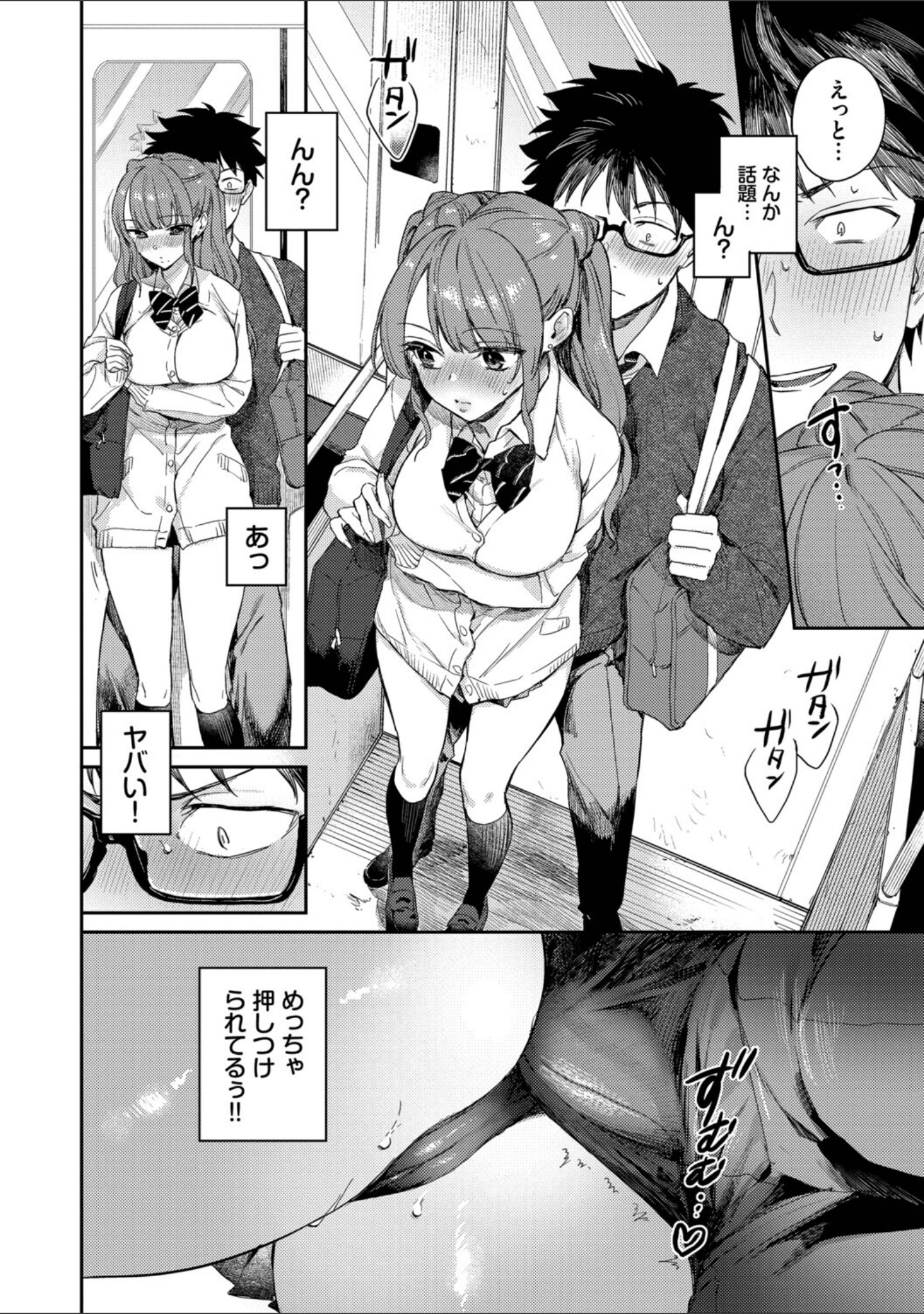 キミに火照る サンプル 14