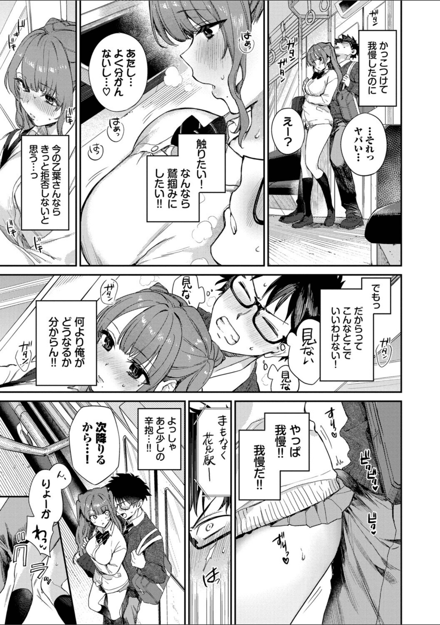 キミに火照る サンプル 15