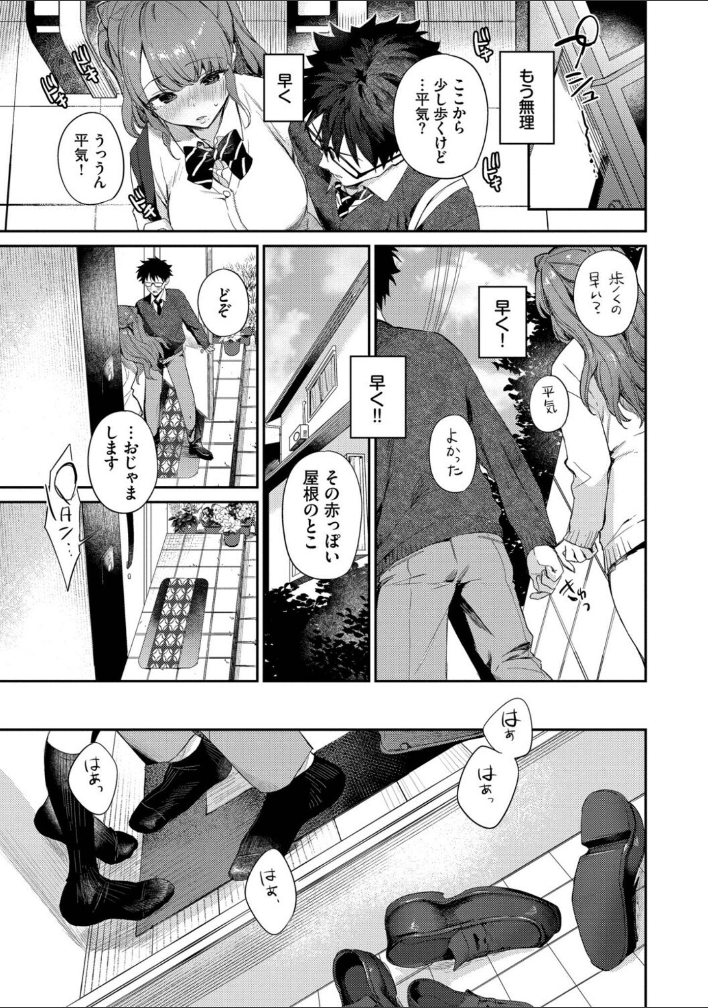 キミに火照る サンプル 17