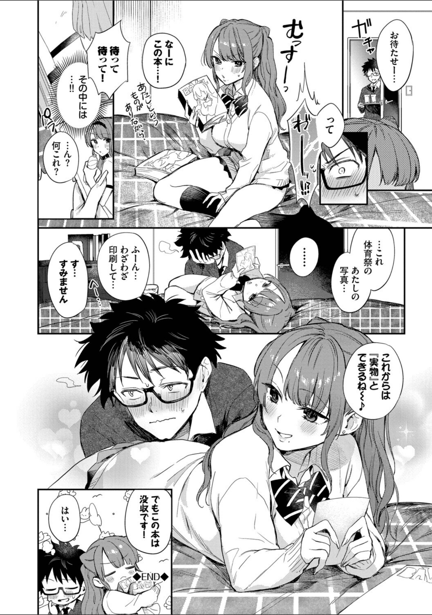 キミに火照る サンプル 28