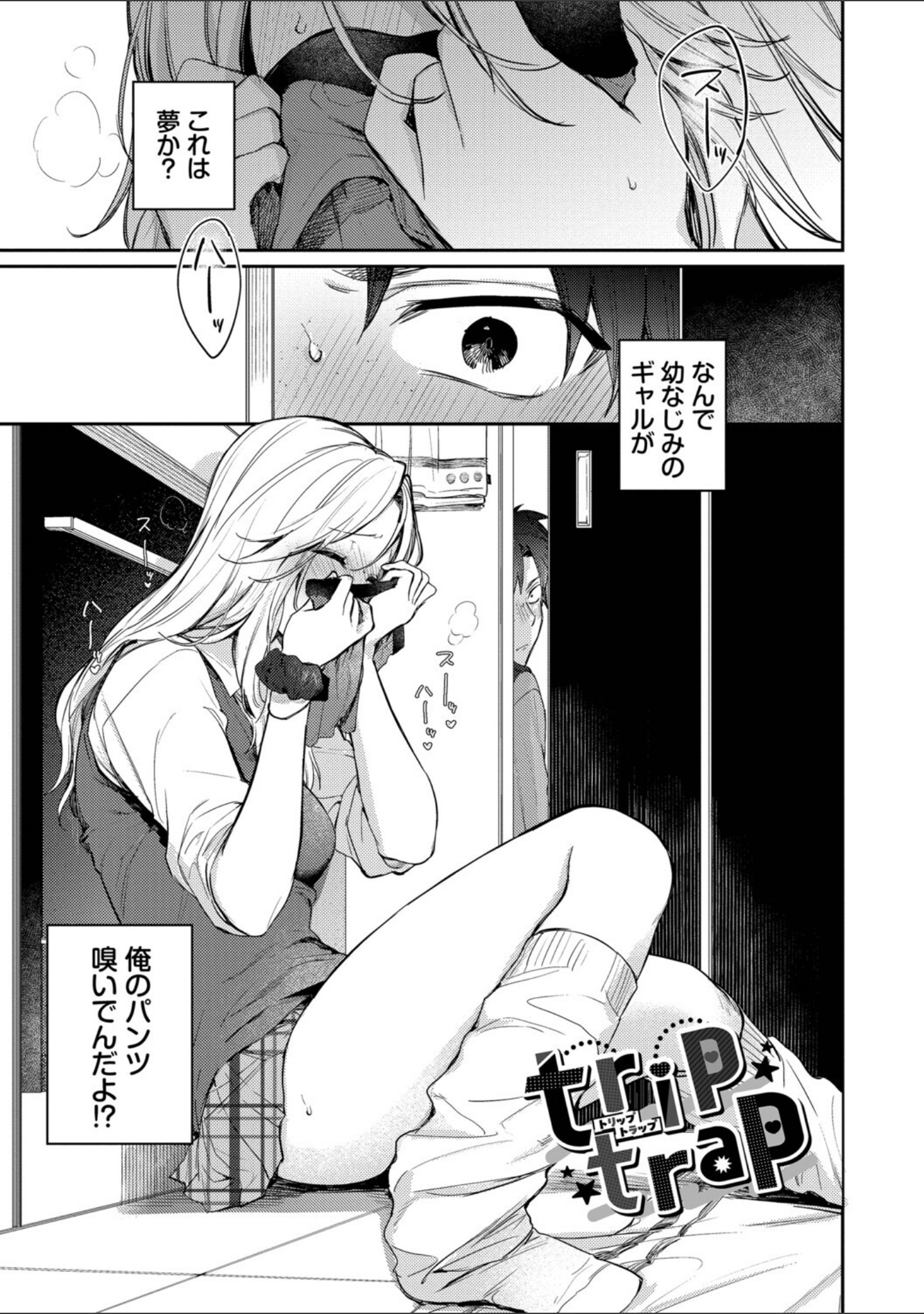 キミに火照る サンプル 29