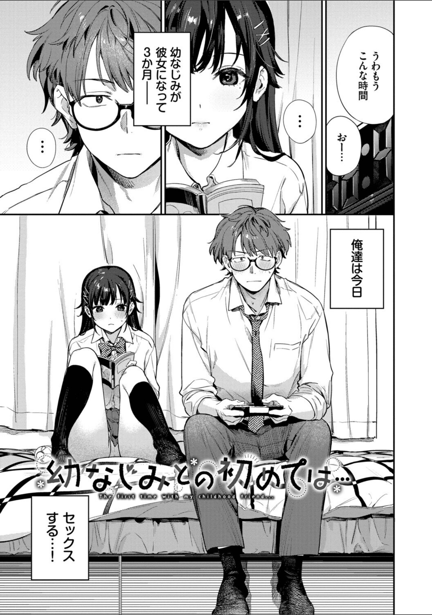 キミに火照る サンプル 31