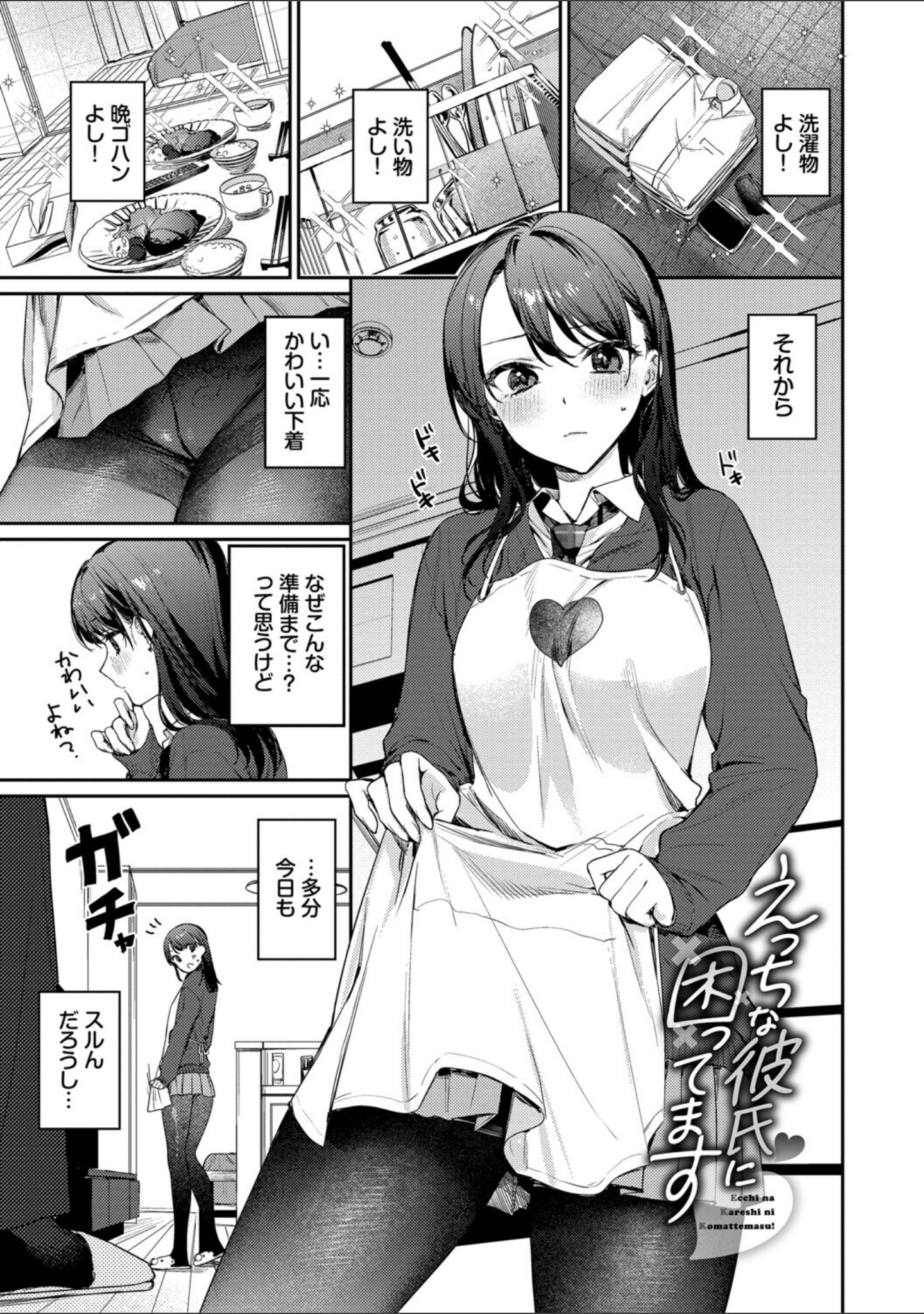 キミに火照る サンプル 32