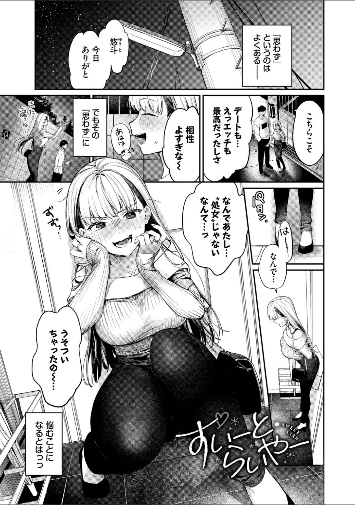 キミに火照る サンプル 33