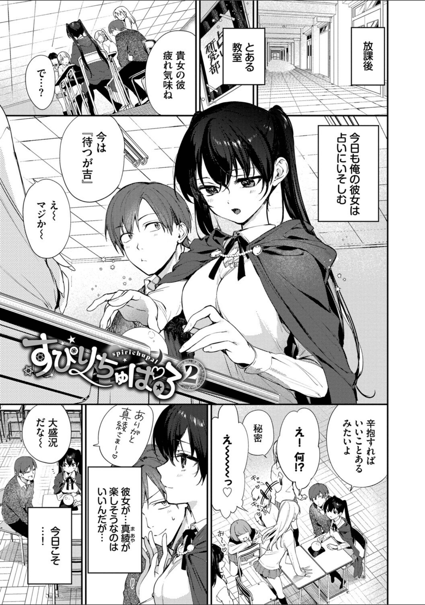 キミに火照る サンプル 35