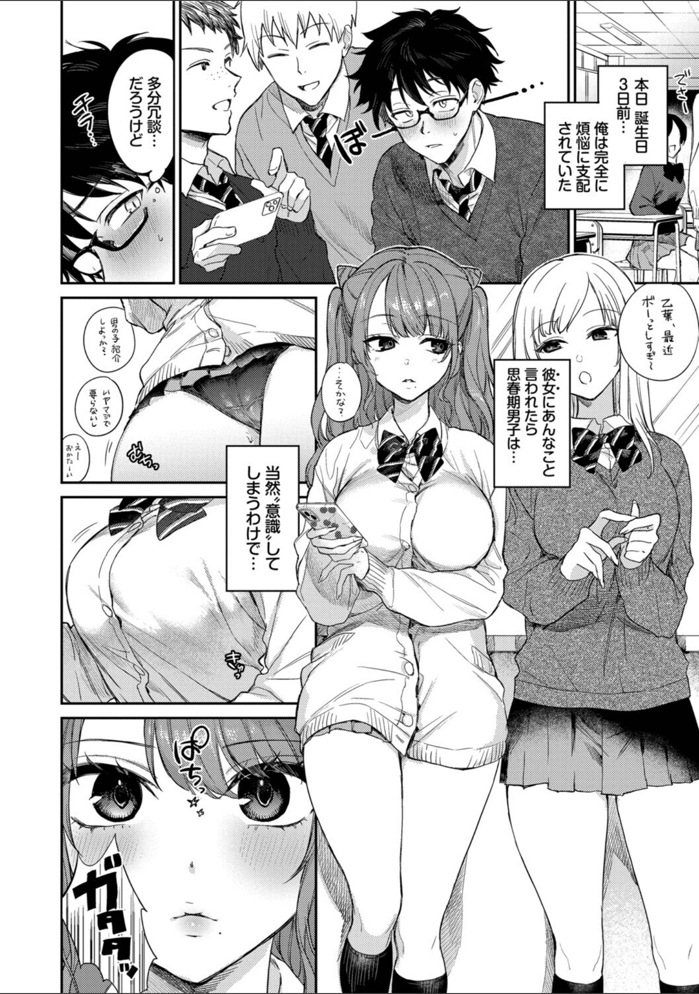 キミに火照る サンプル 4