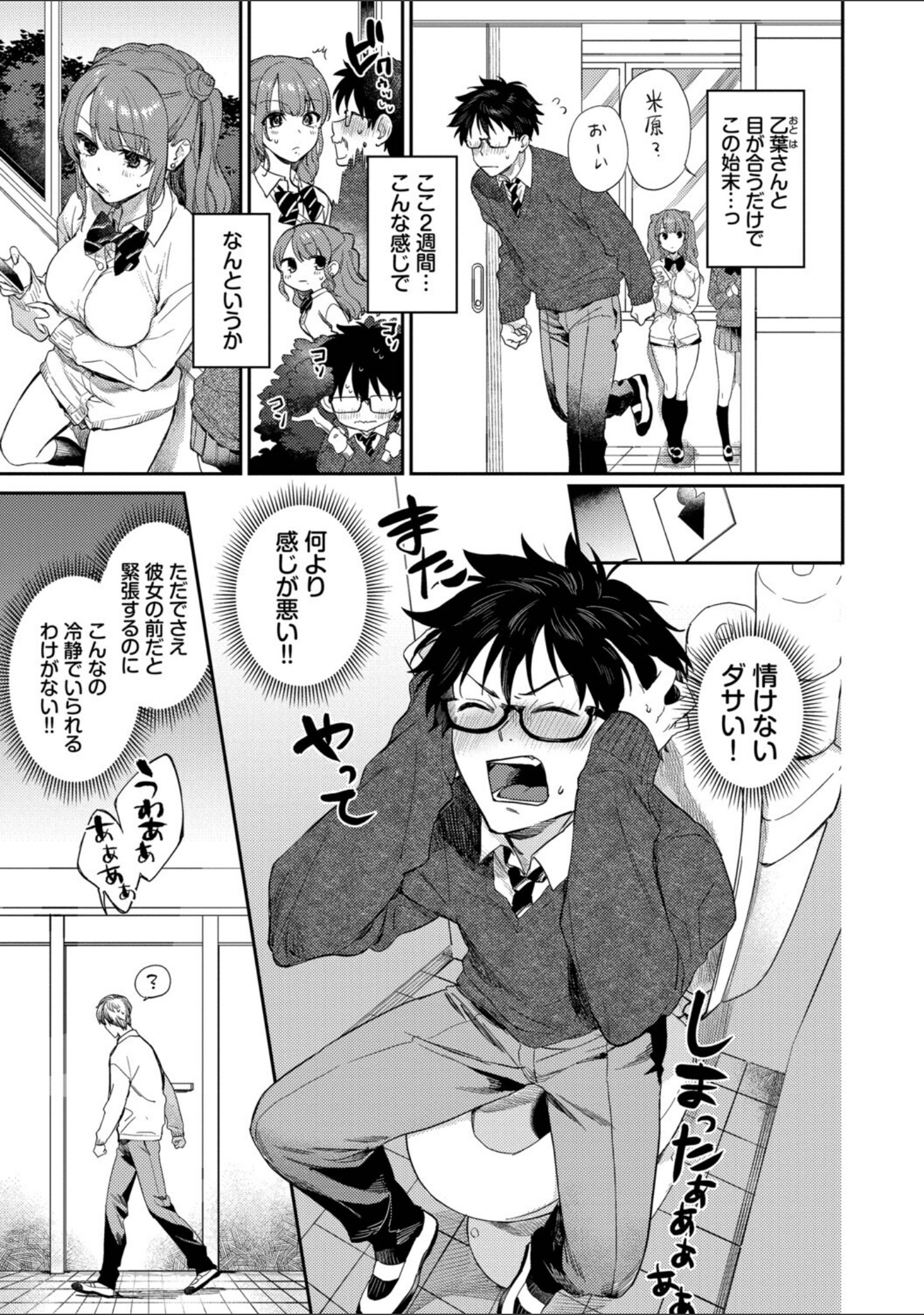 キミに火照る サンプル 5