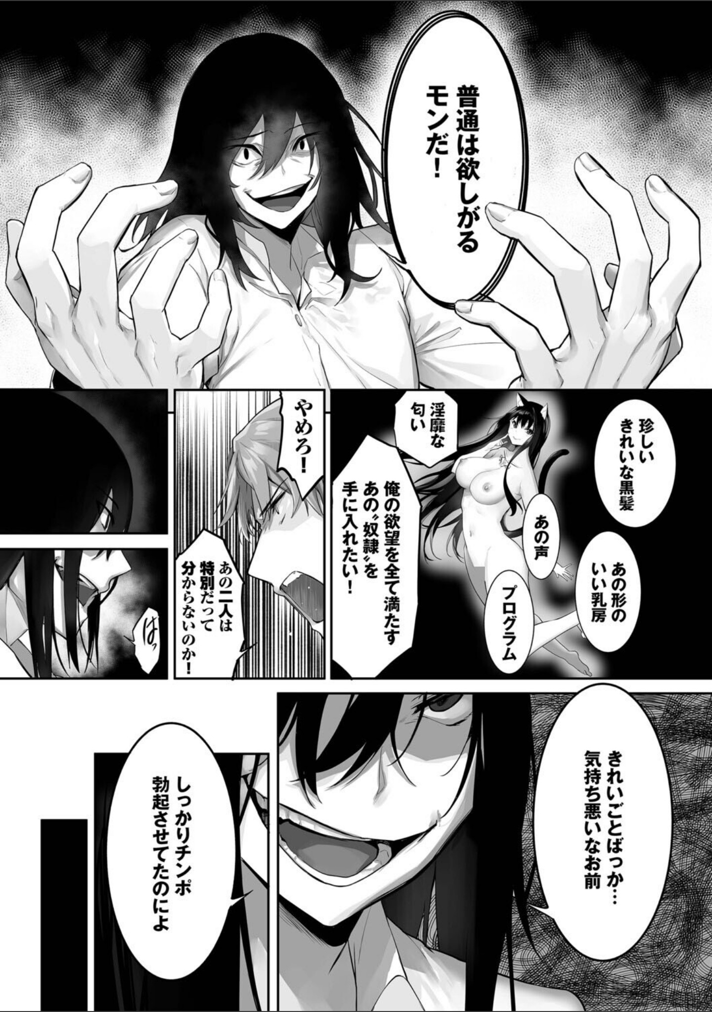 獣耳のリコリス【デジタル特装版】 サンプル 20