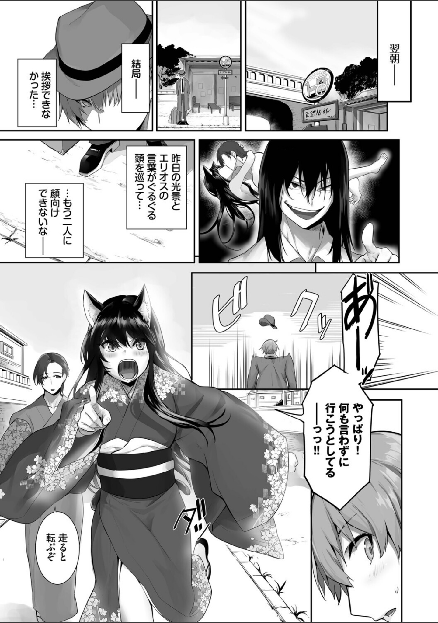 獣耳のリコリス【デジタル特装版】 サンプル 21