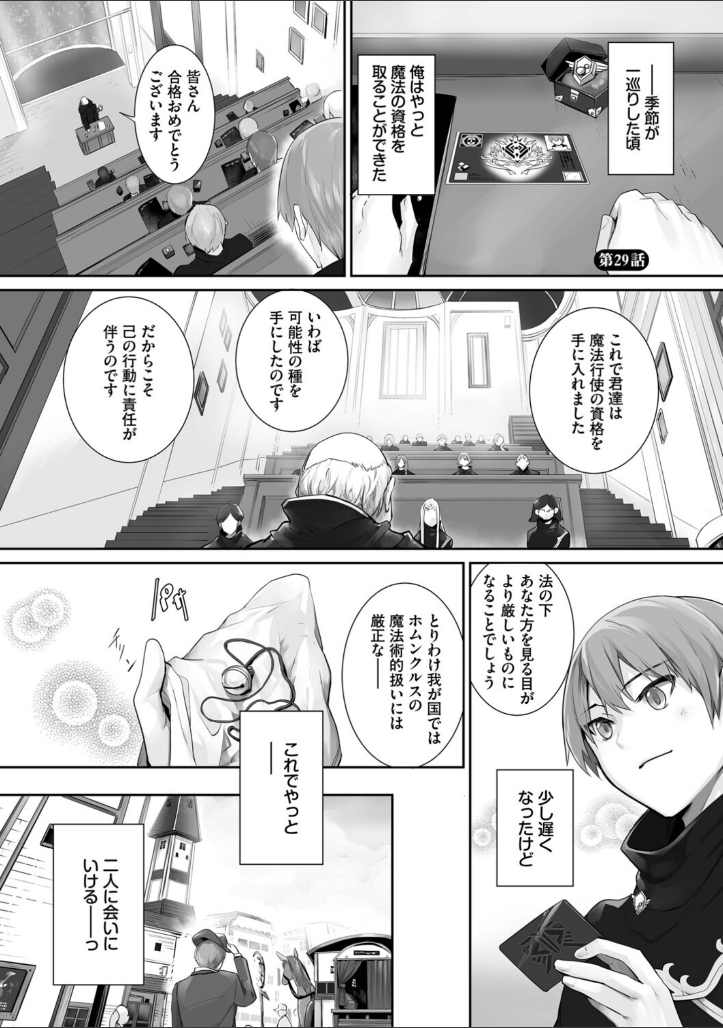 獣耳のリコリス【デジタル特装版】 サンプル 25