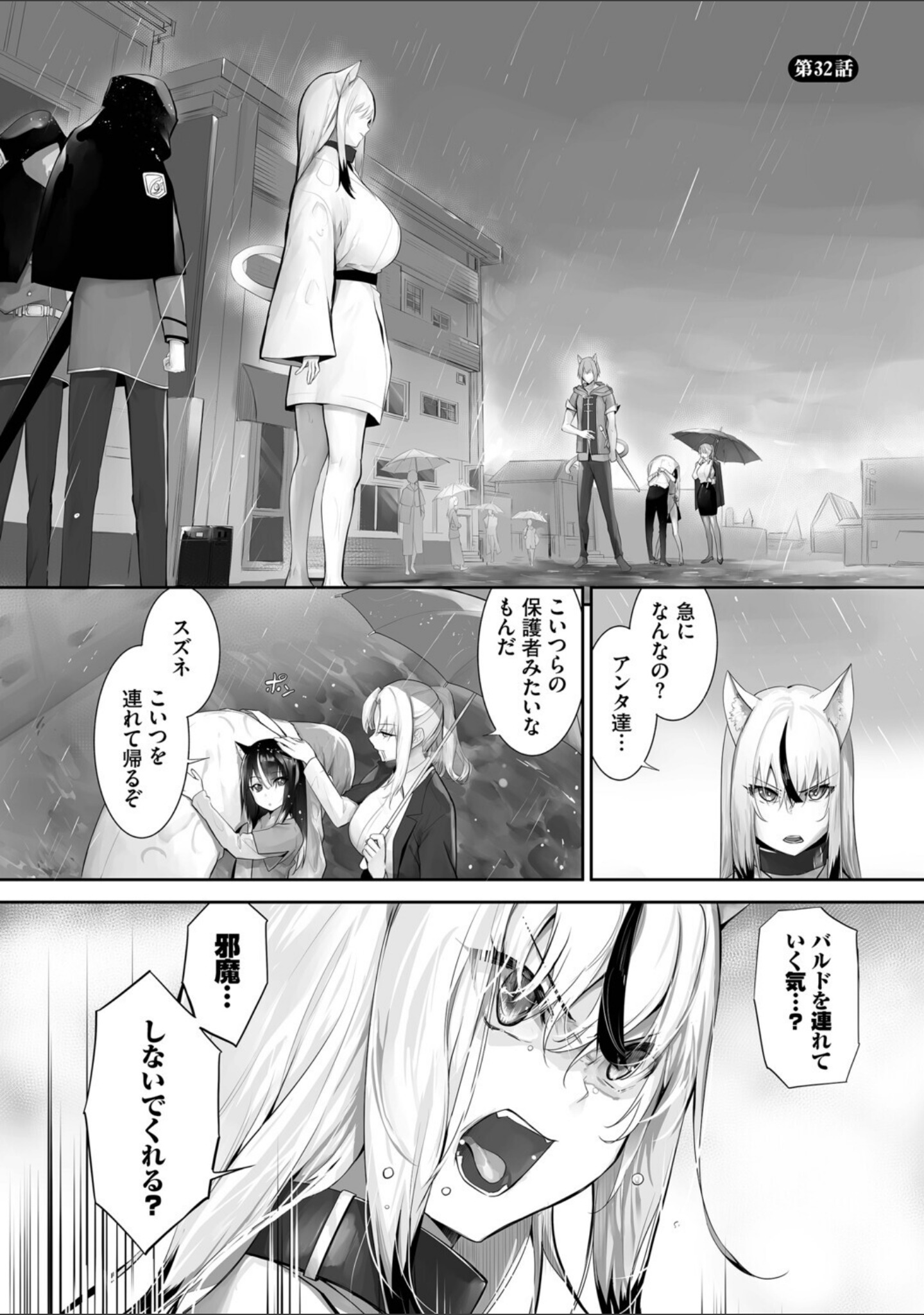 獣耳のリコリス【デジタル特装版】 サンプル 28