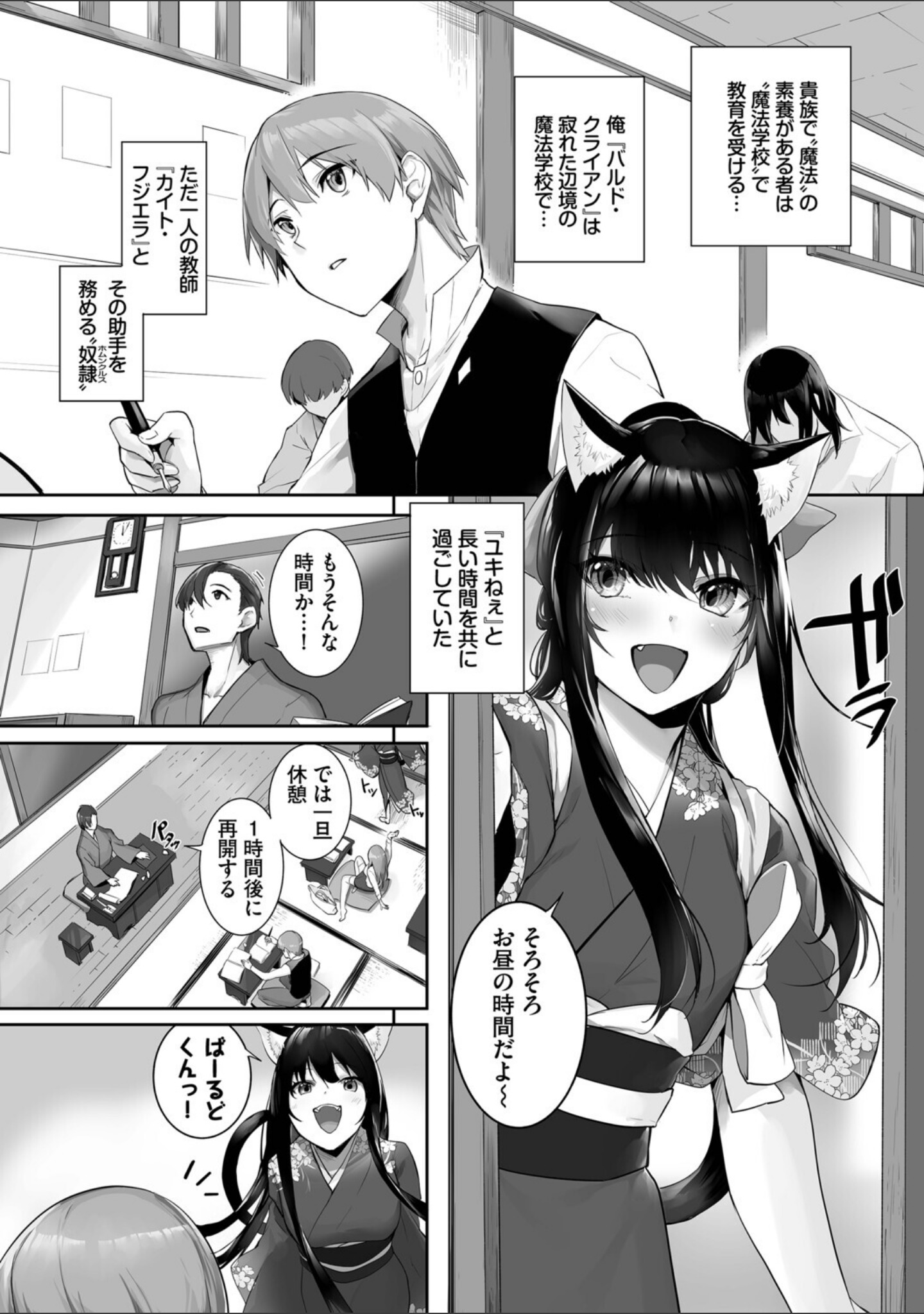 獣耳のリコリス【デジタル特装版】 サンプル 6