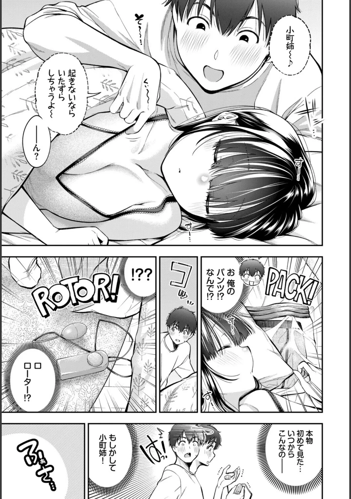 「COMIC BAVEL SPECIAL COLLECTION（コミックバベル スペシャルコレクション）VOL80」（花兄けい） 試し読み 17ページ目