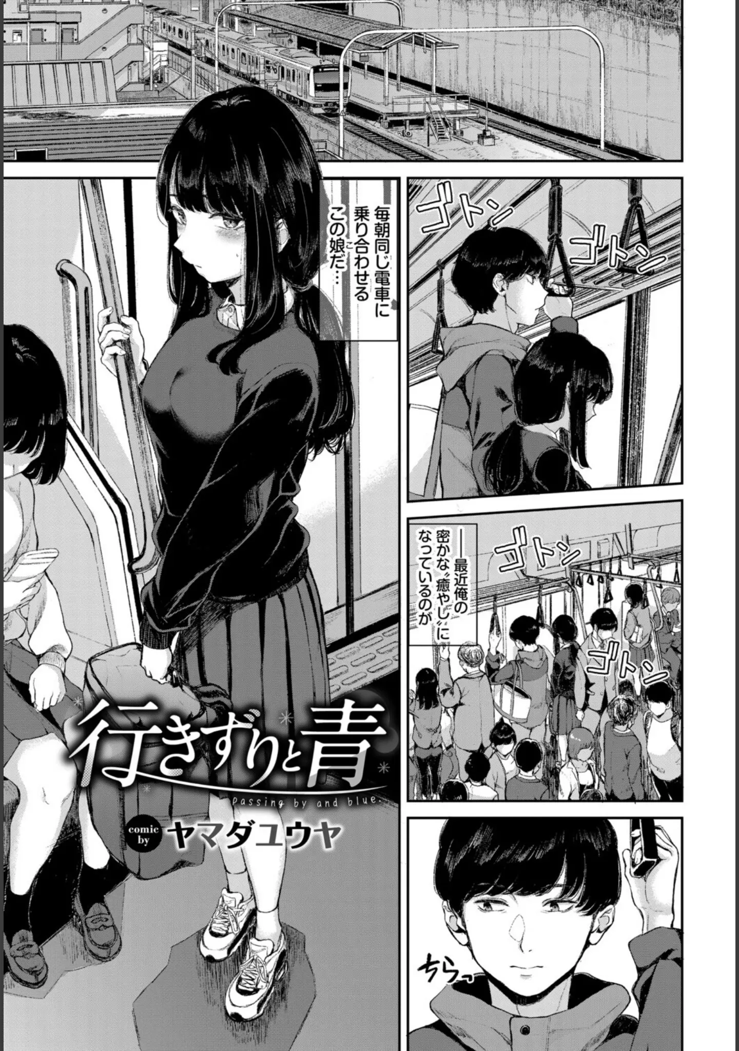 「COMIC BAVEL SPECIAL COLLECTION（コミックバベル スペシャルコレクション）VOL80」（花兄けい） 試し読み 19ページ目