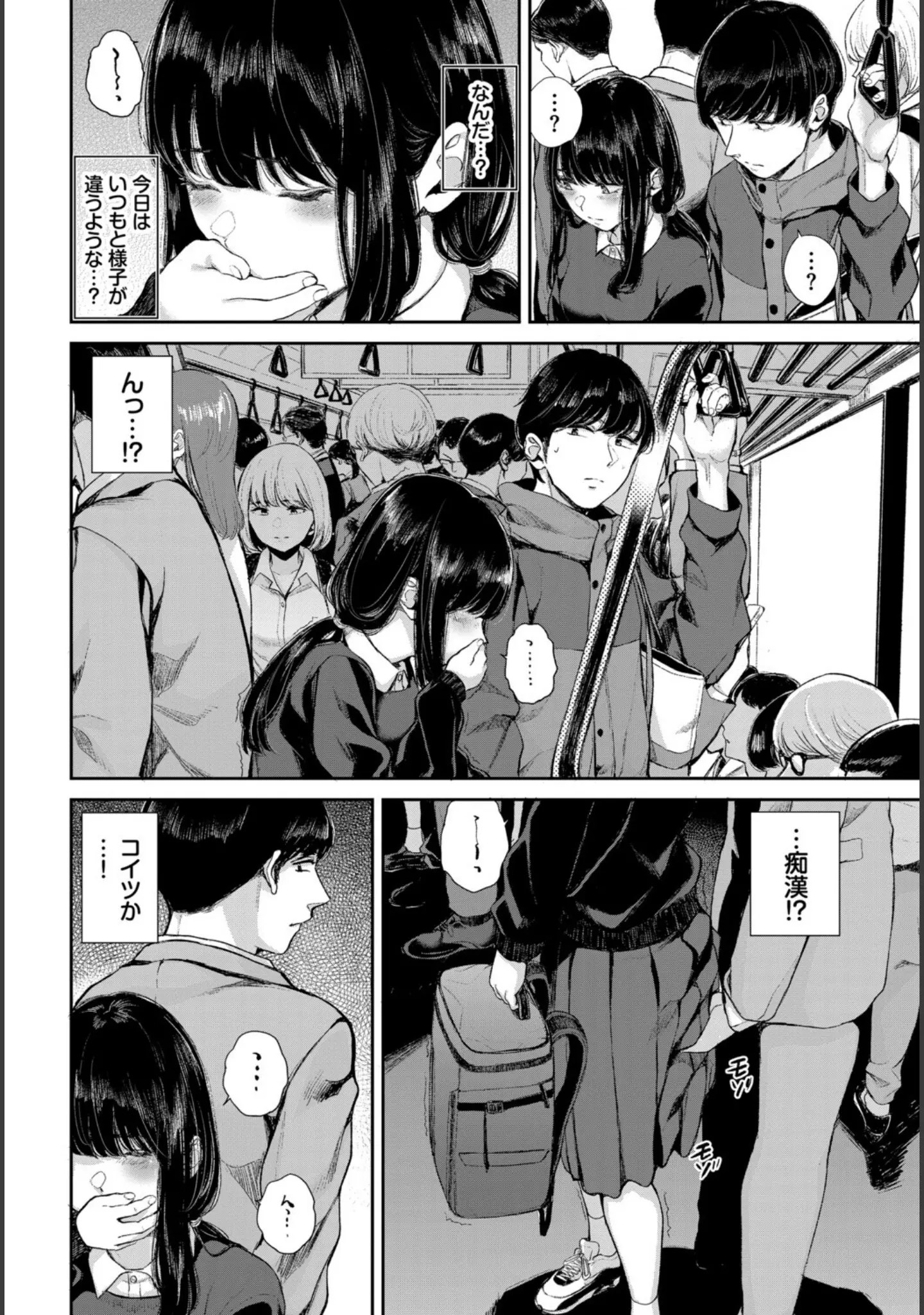 「COMIC BAVEL SPECIAL COLLECTION（コミックバベル スペシャルコレクション）VOL80」（花兄けい） 試し読み 20ページ目
