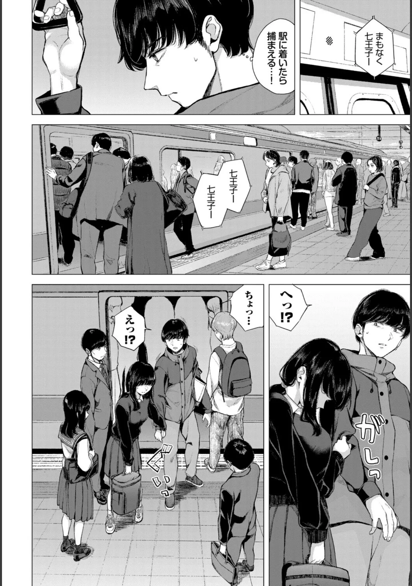 「COMIC BAVEL SPECIAL COLLECTION（コミックバベル スペシャルコレクション）VOL80」（花兄けい） 試し読み 22ページ目