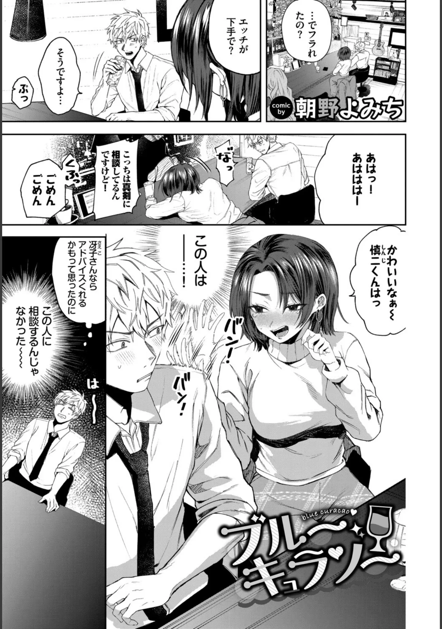「フェチズム VOL.41〜ふたりだけの二次会編〜」（たこねる） 試し読み 11ページ目
