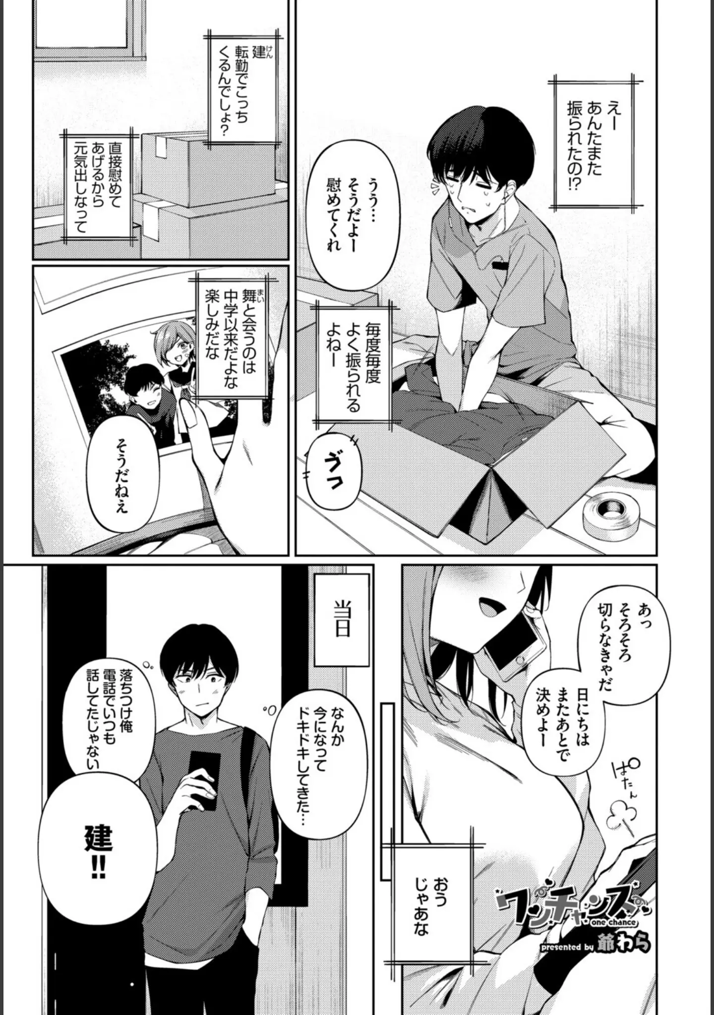 「フェチズム VOL.41〜ふたりだけの二次会編〜」（たこねる） 試し読み 15ページ目