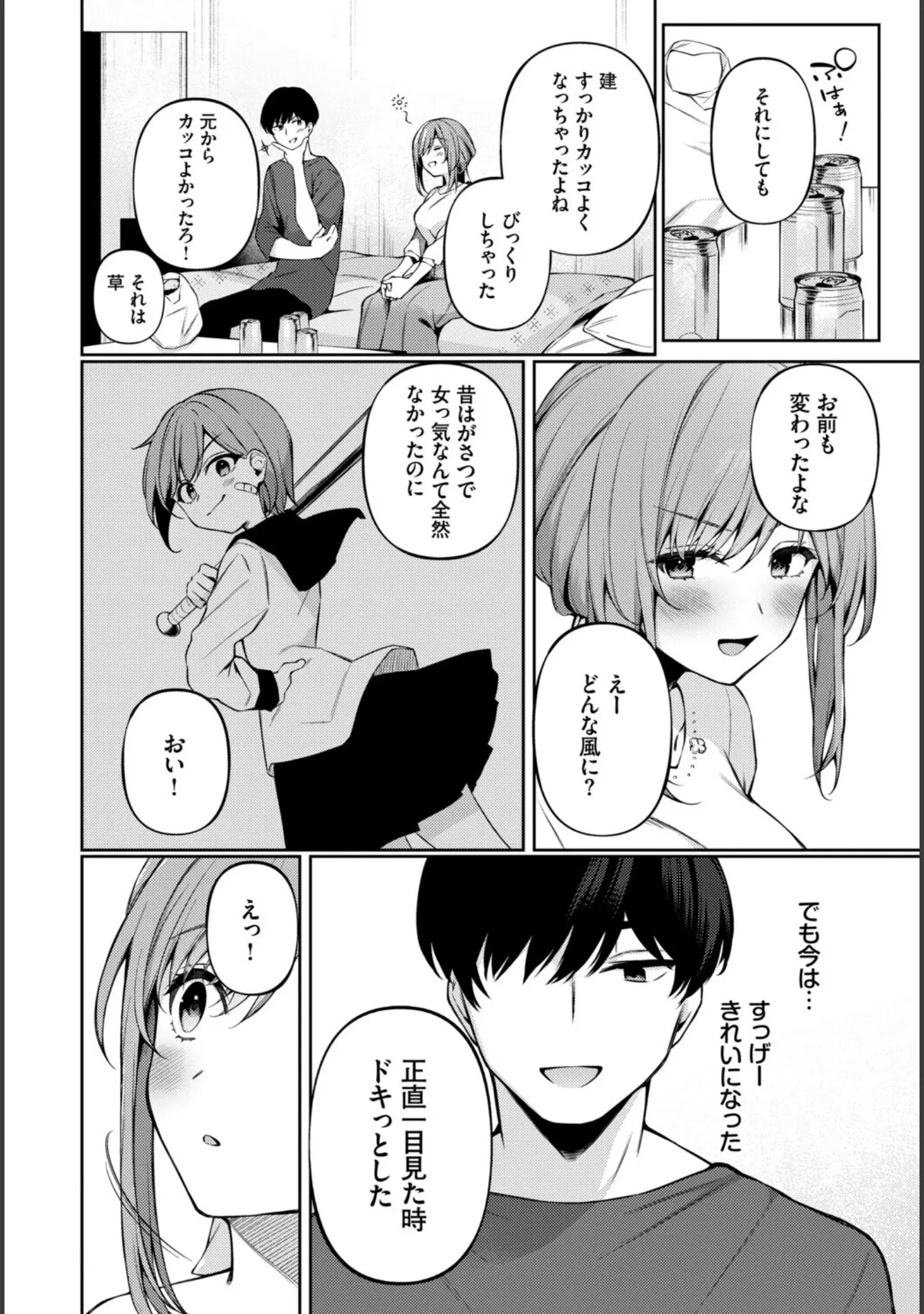 「フェチズム VOL.41〜ふたりだけの二次会編〜」（たこねる） 試し読み 18ページ目
