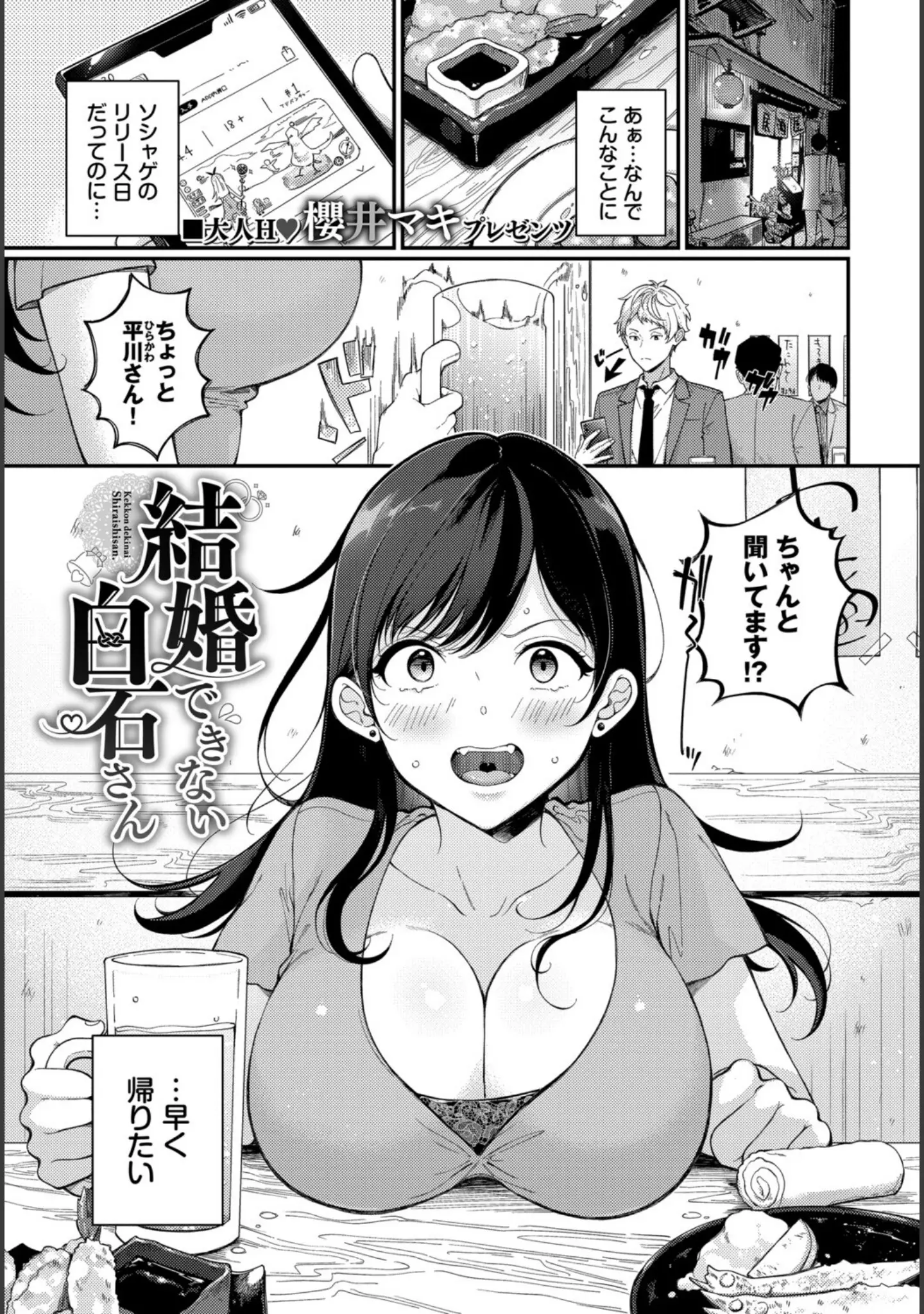 「フェチズム VOL.41〜ふたりだけの二次会編〜」（たこねる） 試し読み 7ページ目